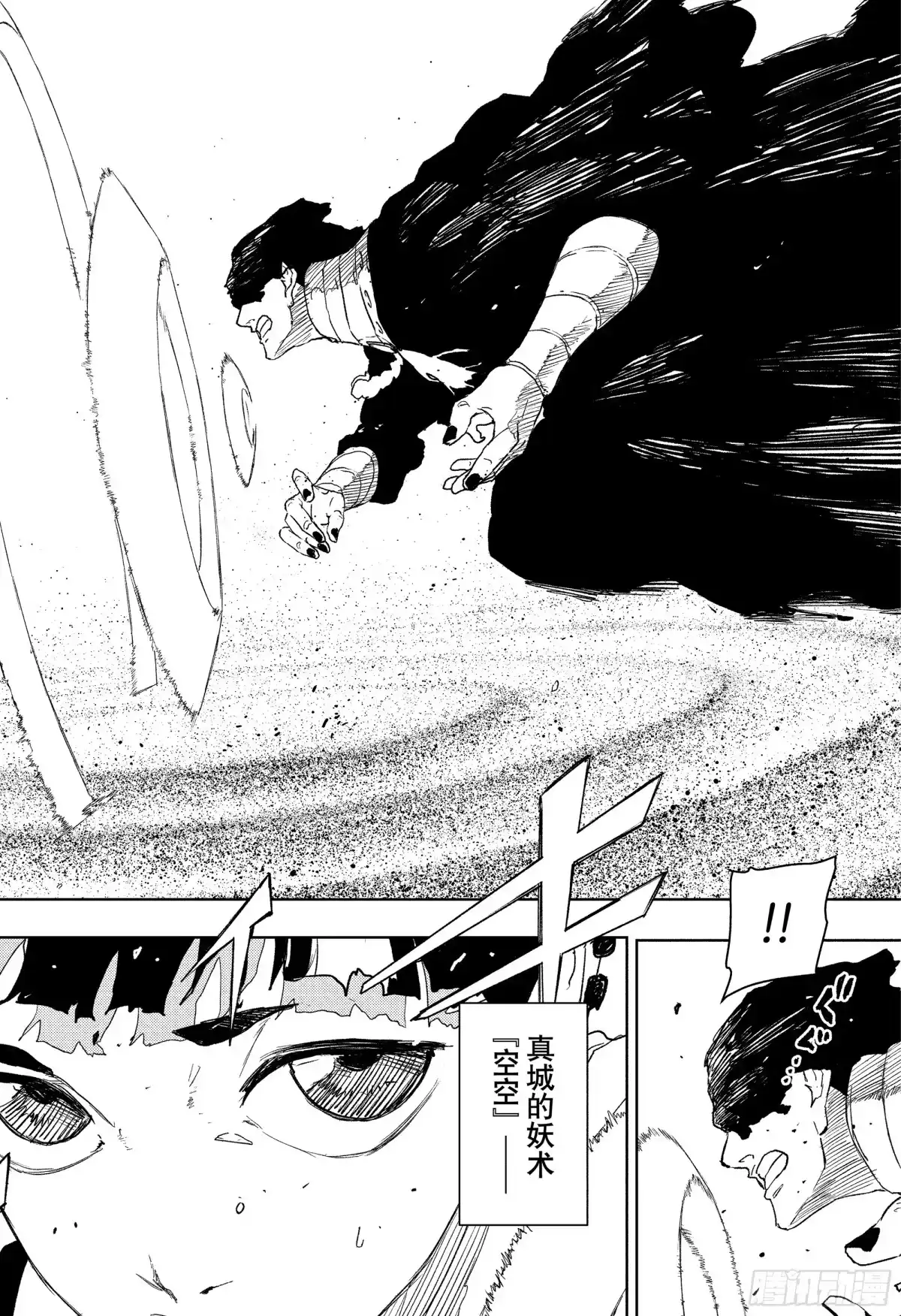 神乐钵 第118话 杁岛会谈 贰 第10页