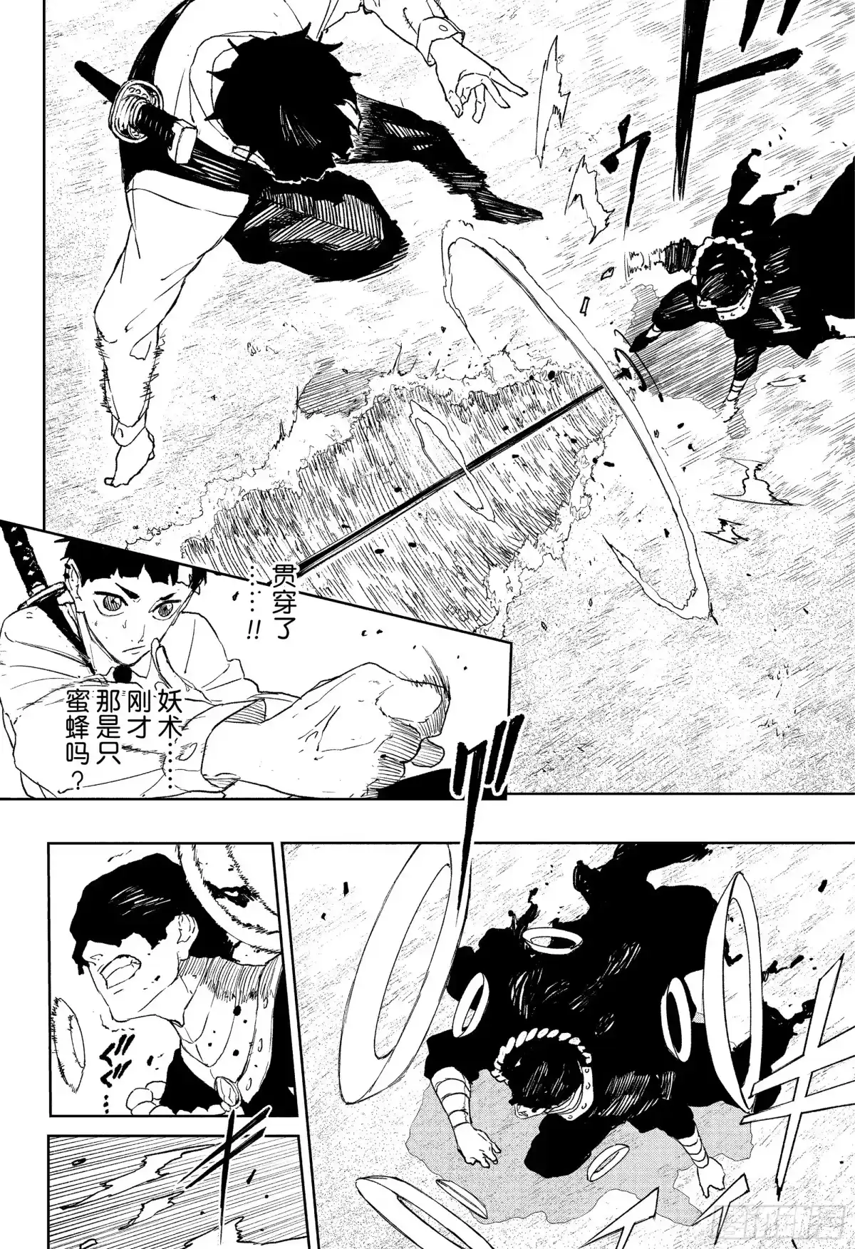 神乐钵 第118话 杁岛会谈 贰 第12页