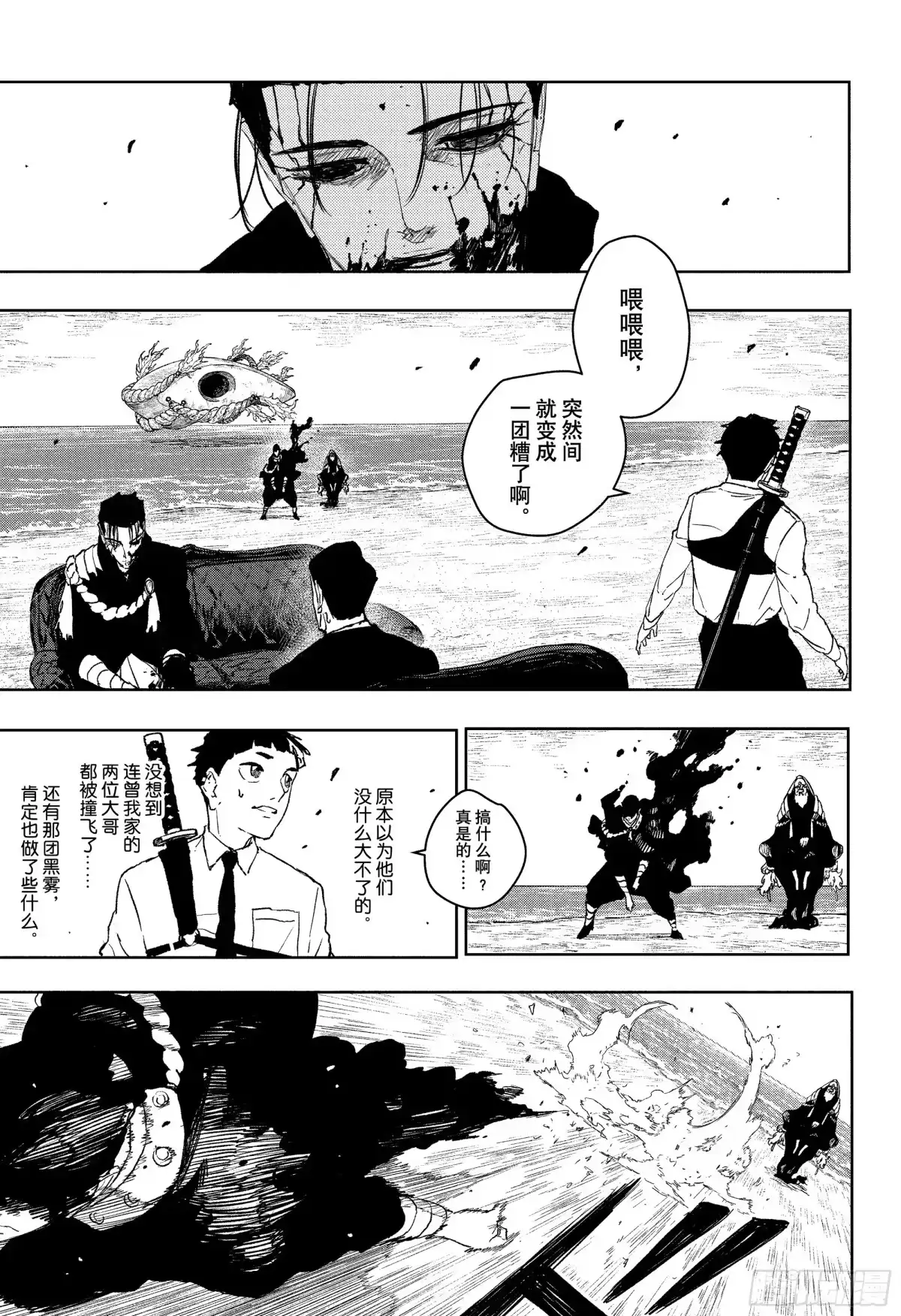 神乐钵 第118话 杁岛会谈 贰 第9页