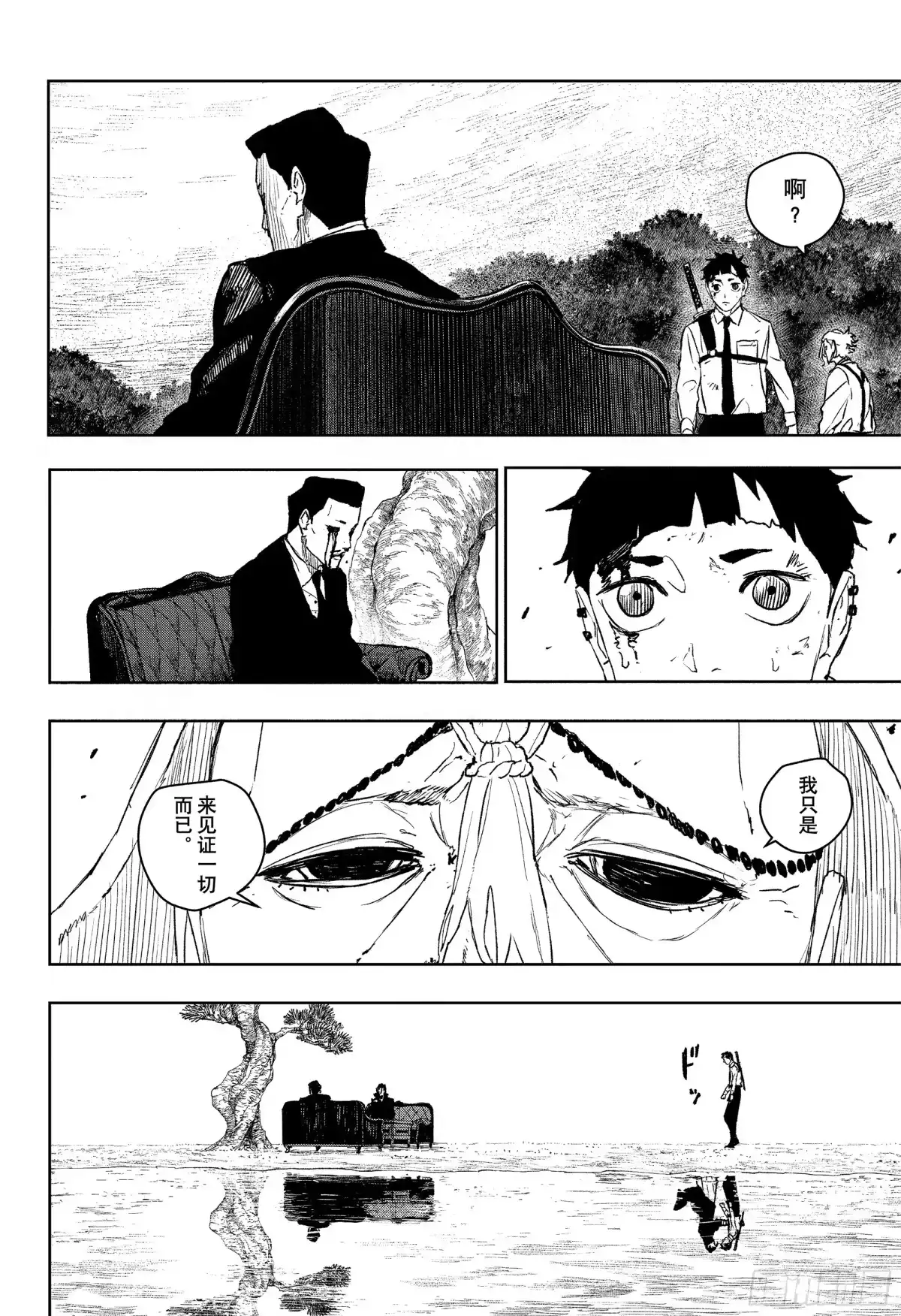 神乐钵 第119话 杁岛会谈 叁 第6页