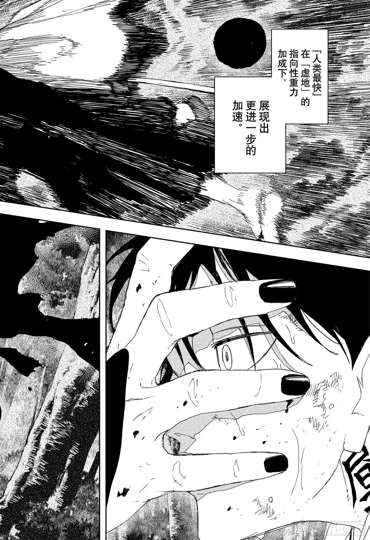 神乐钵 第120话 杁岛会谈 肆 第4页