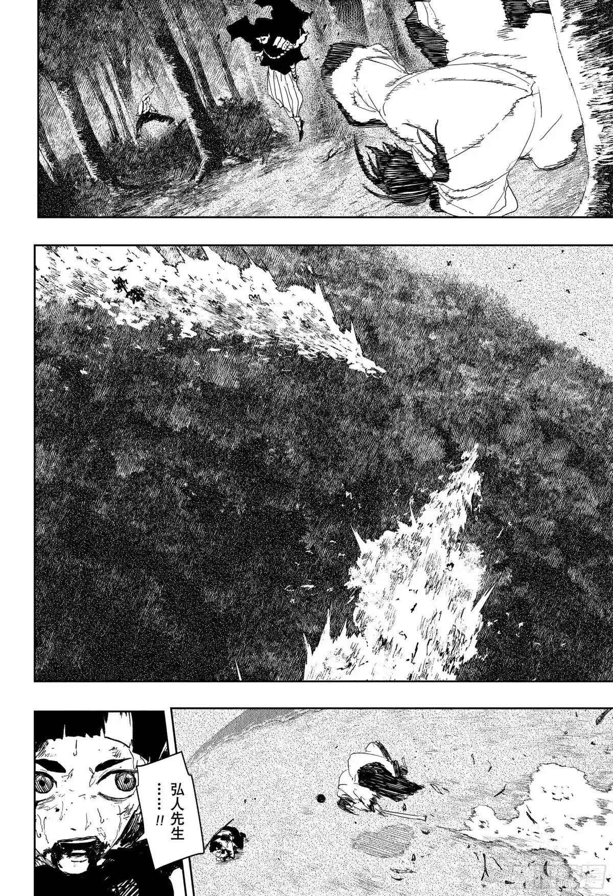 神乐钵 第120话 杁岛会谈 肆 第8页