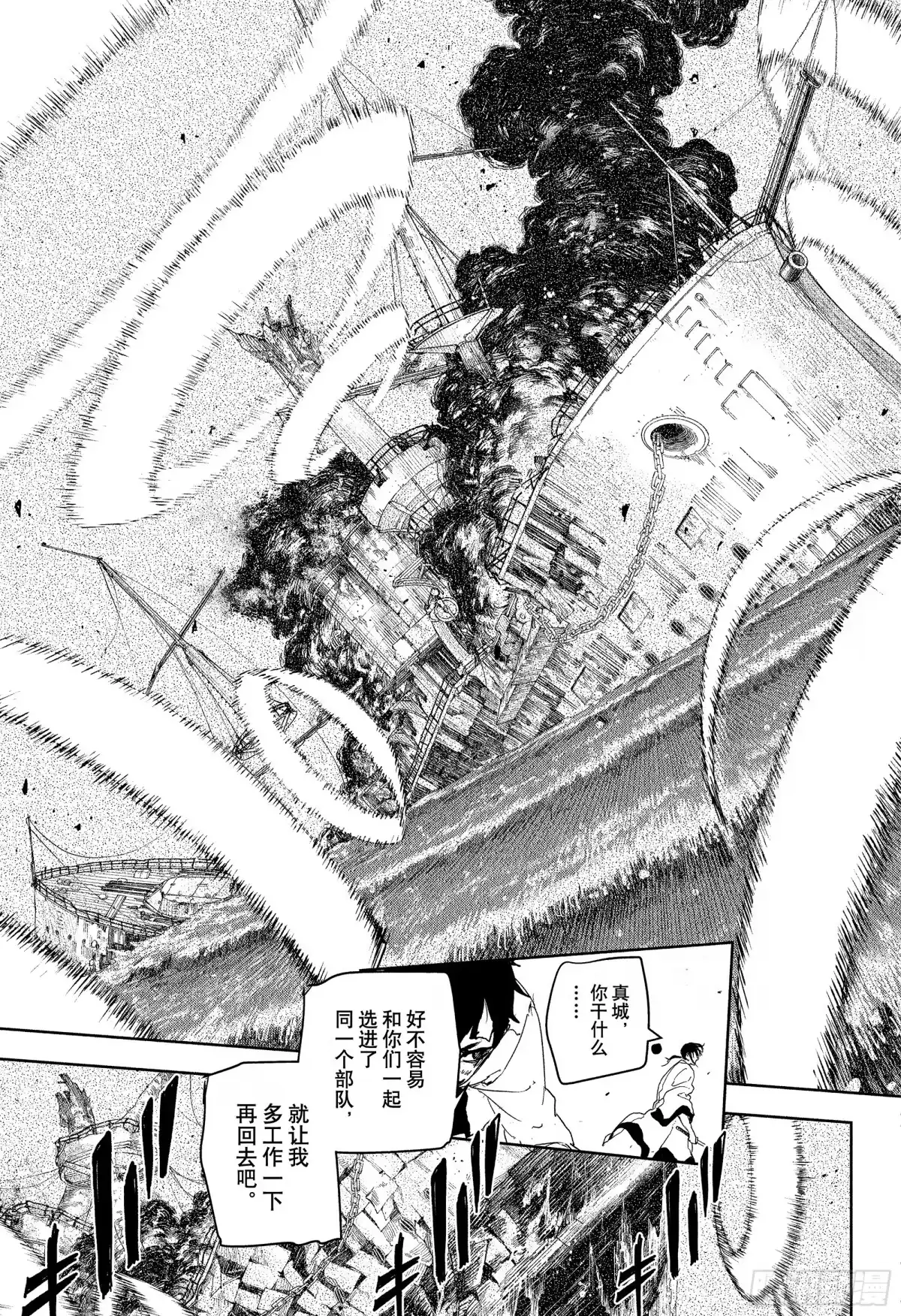 神乐钵 第120话 杁岛会谈 肆 第13页