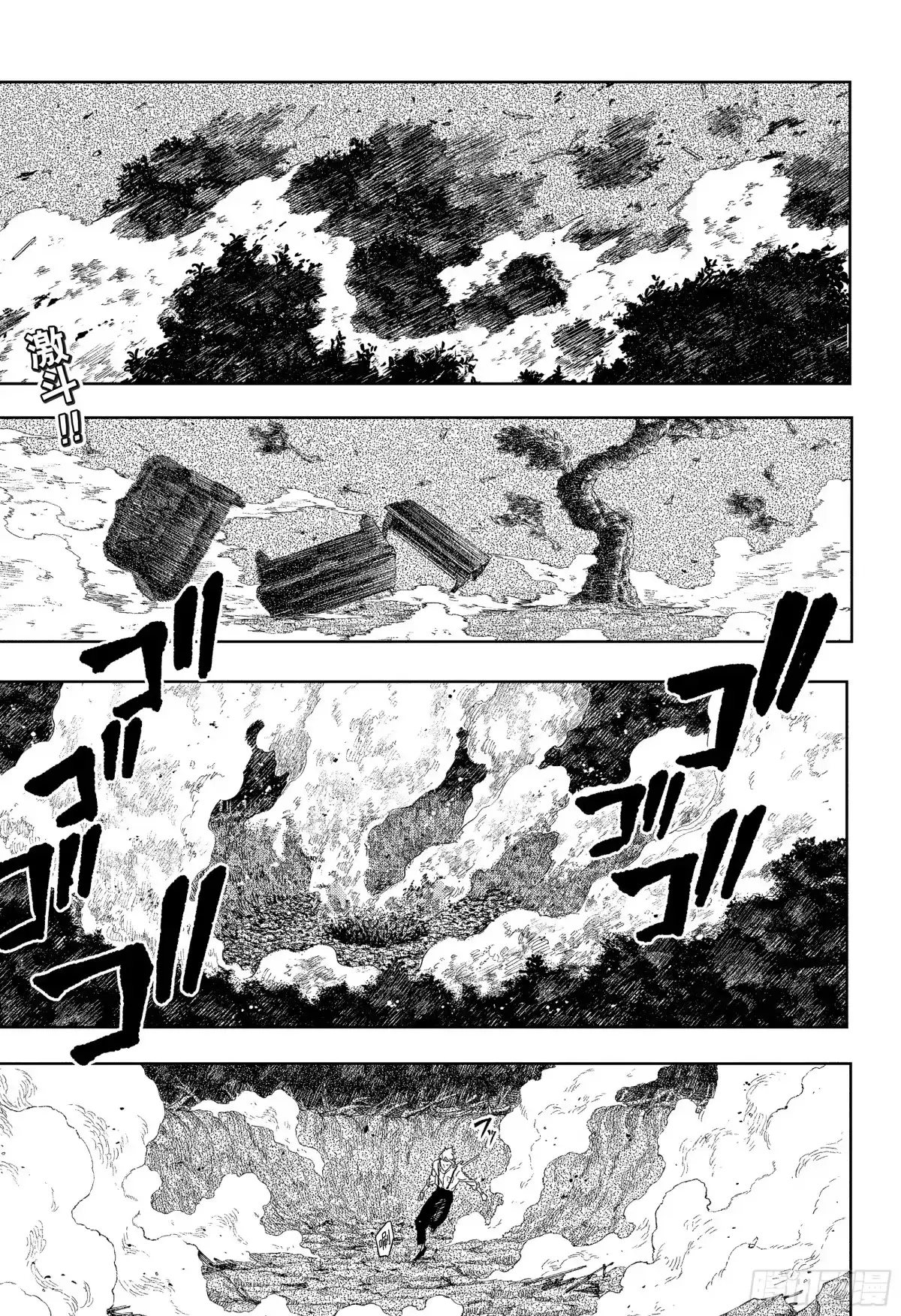 神乐钵 第121话 杁岛会谈 终 第3页