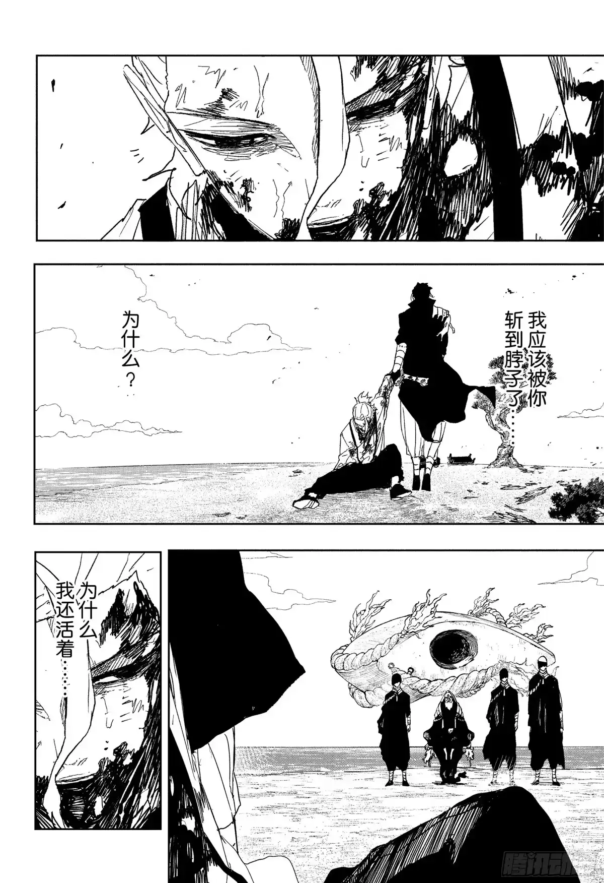 神乐钵 第121话 杁岛会谈 终 第18页