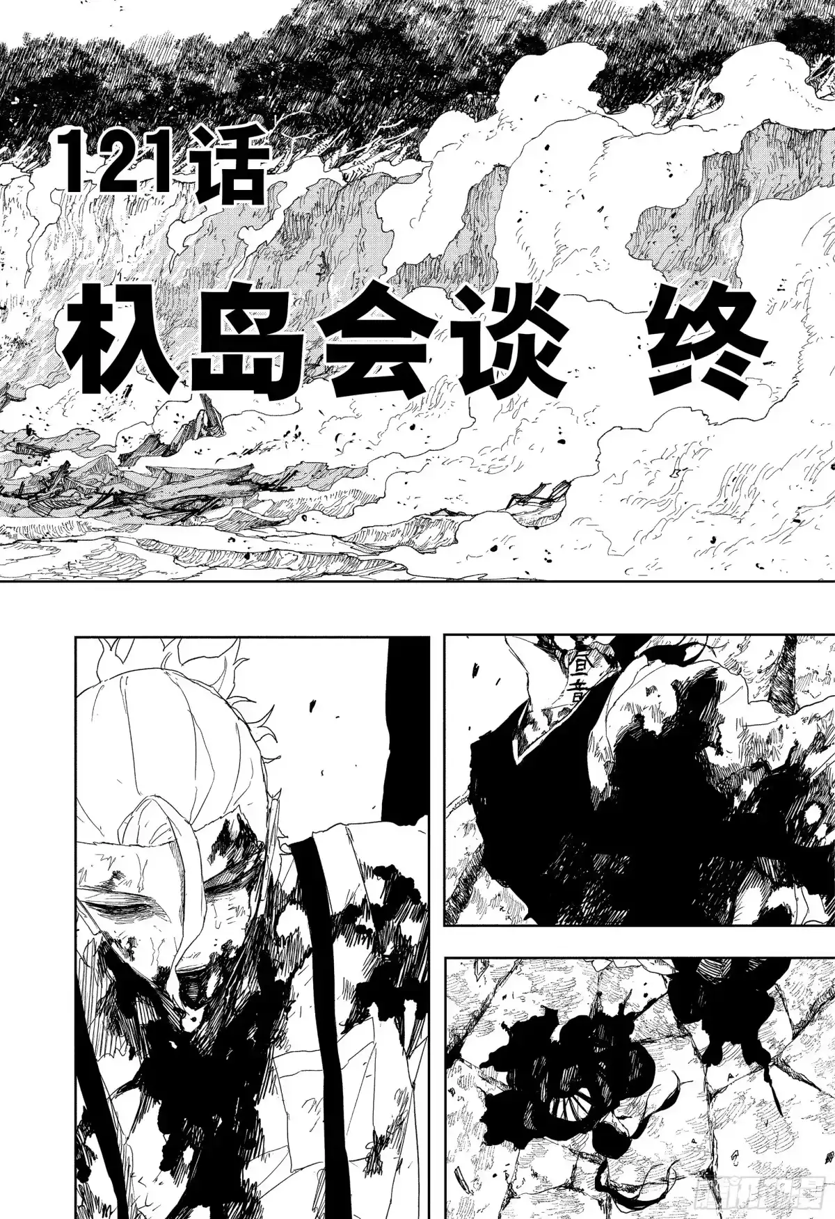神乐钵 第121话 杁岛会谈 终 第14页