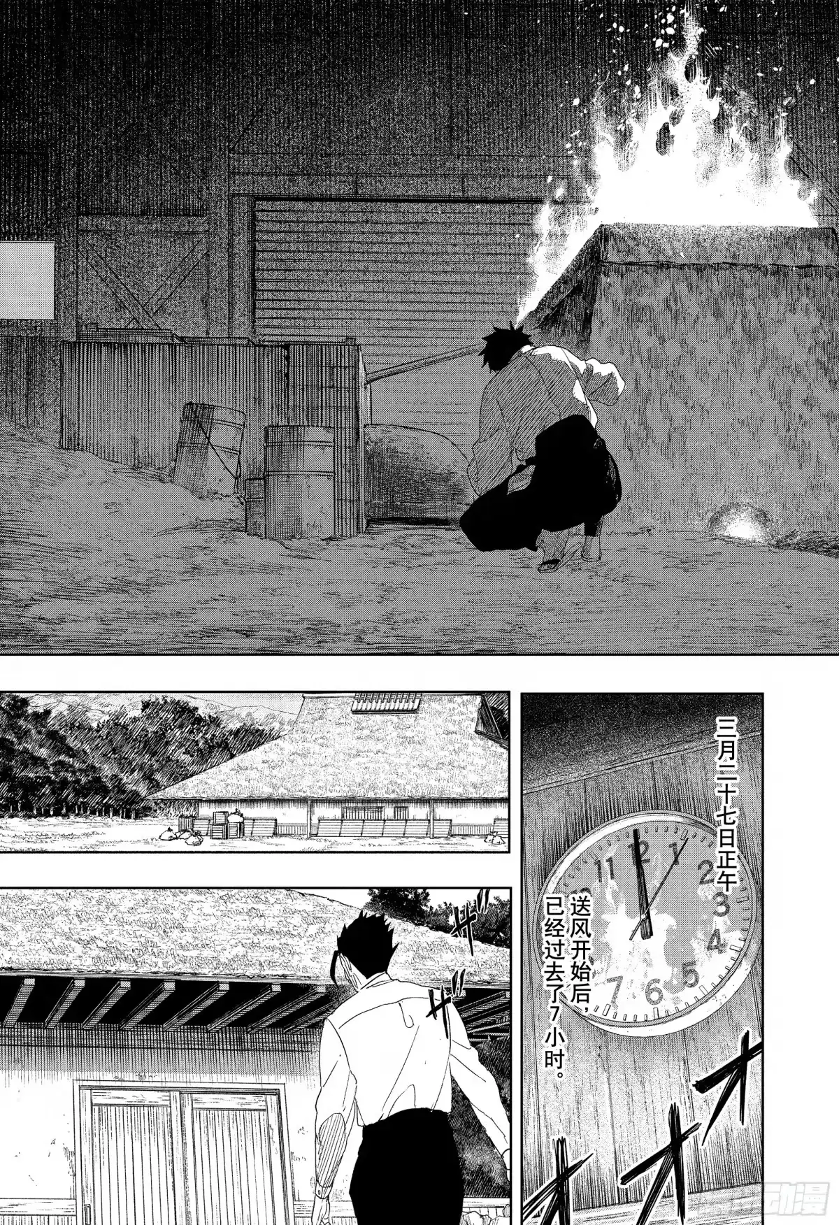神乐钵 第125话 冶铁 第5页