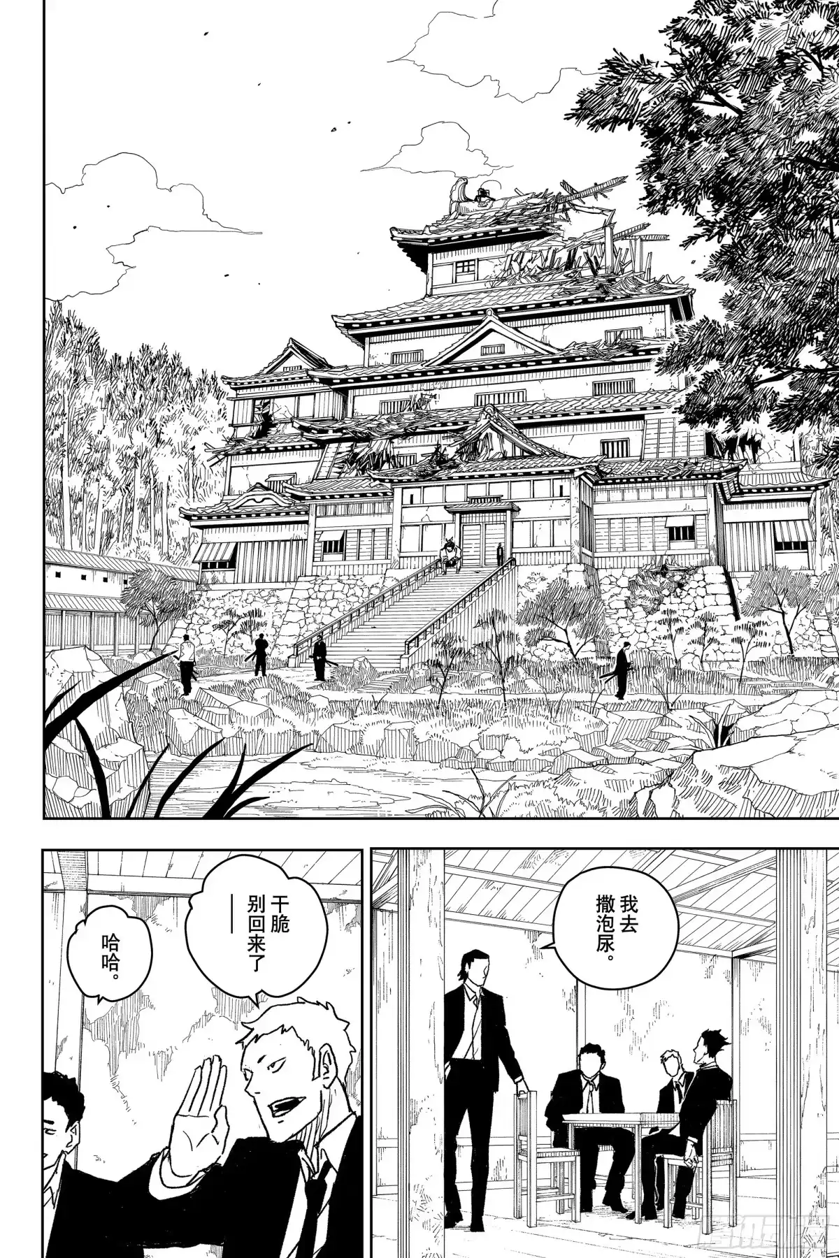 神乐钵 第12话 筹备 第4页