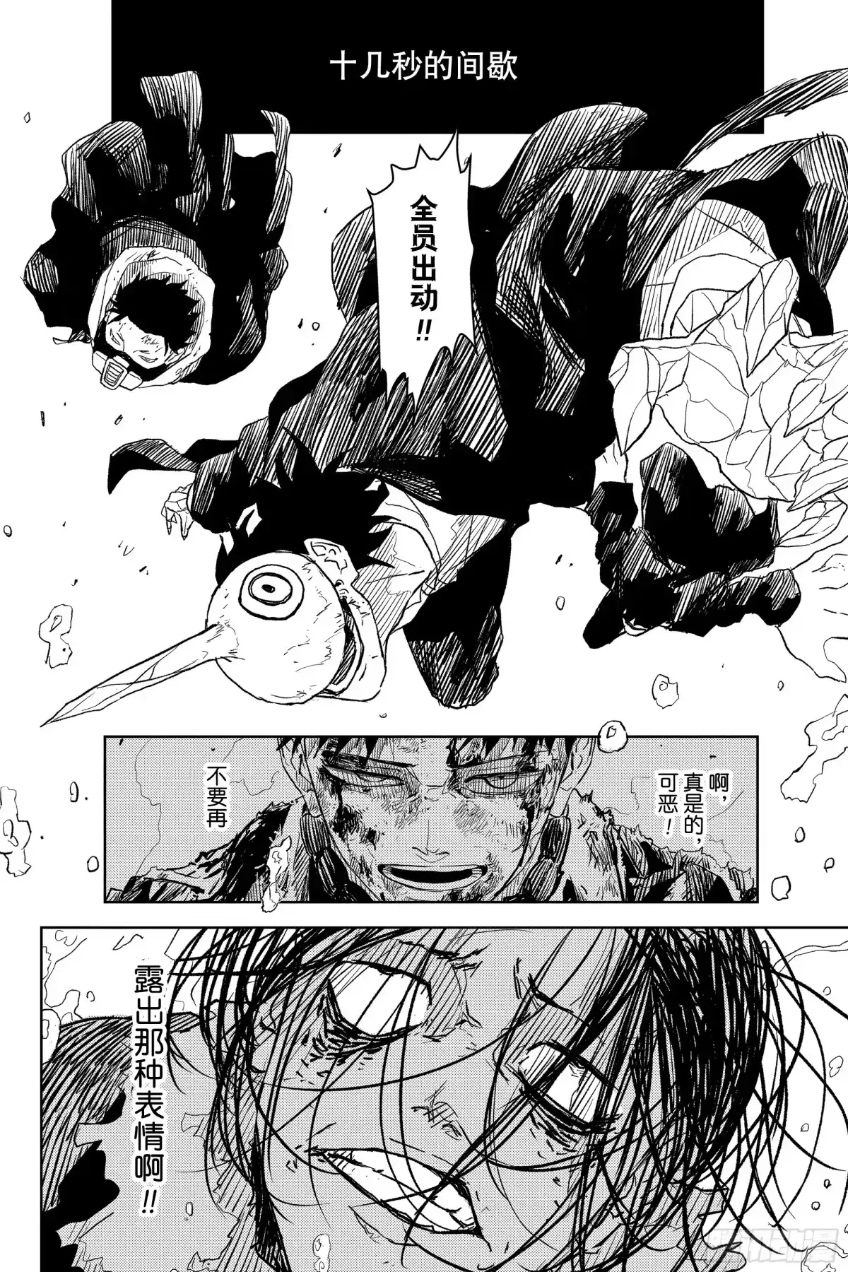 神乐钵 第13话 精锐 第16页