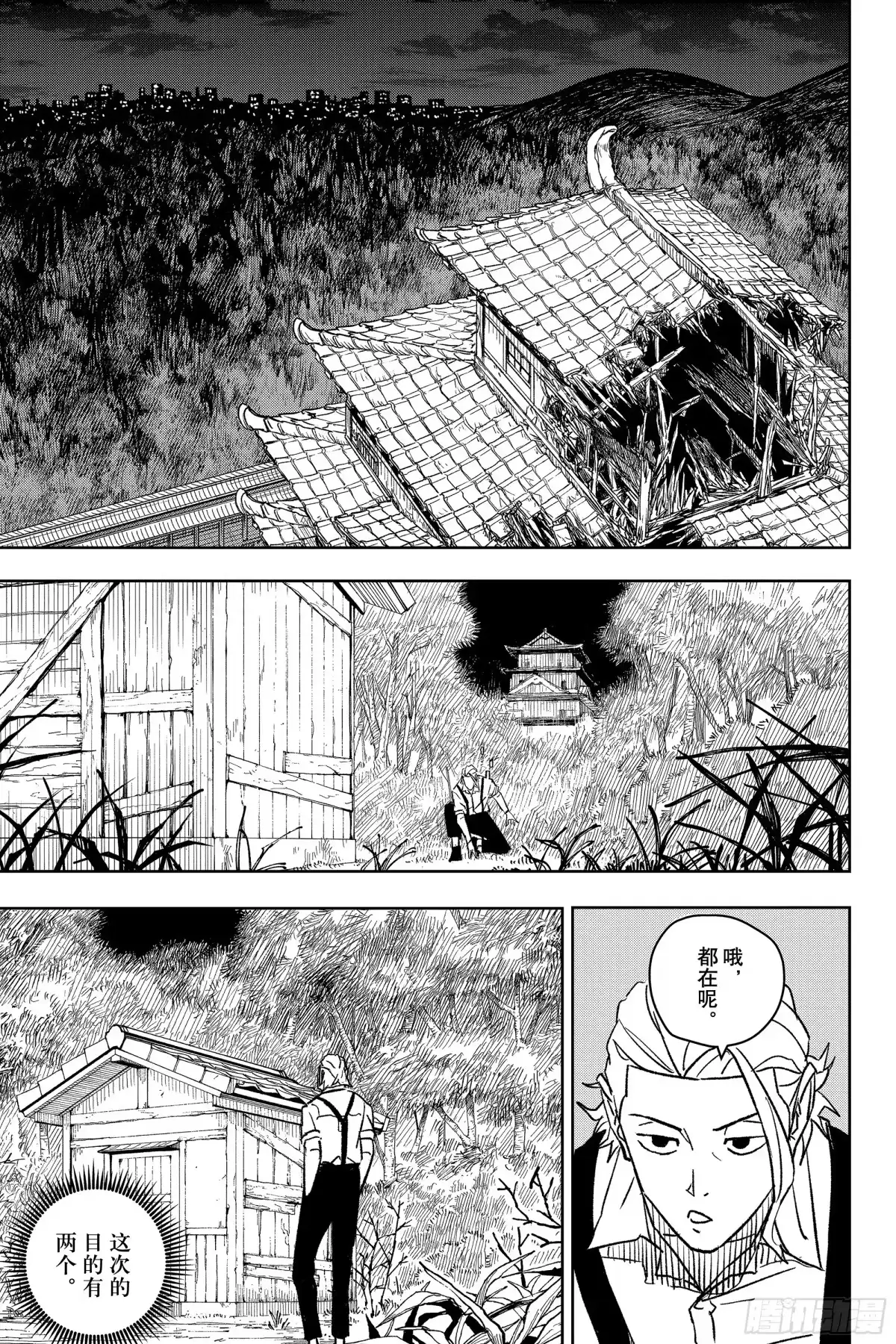 神乐钵 第14话 专长 第3页