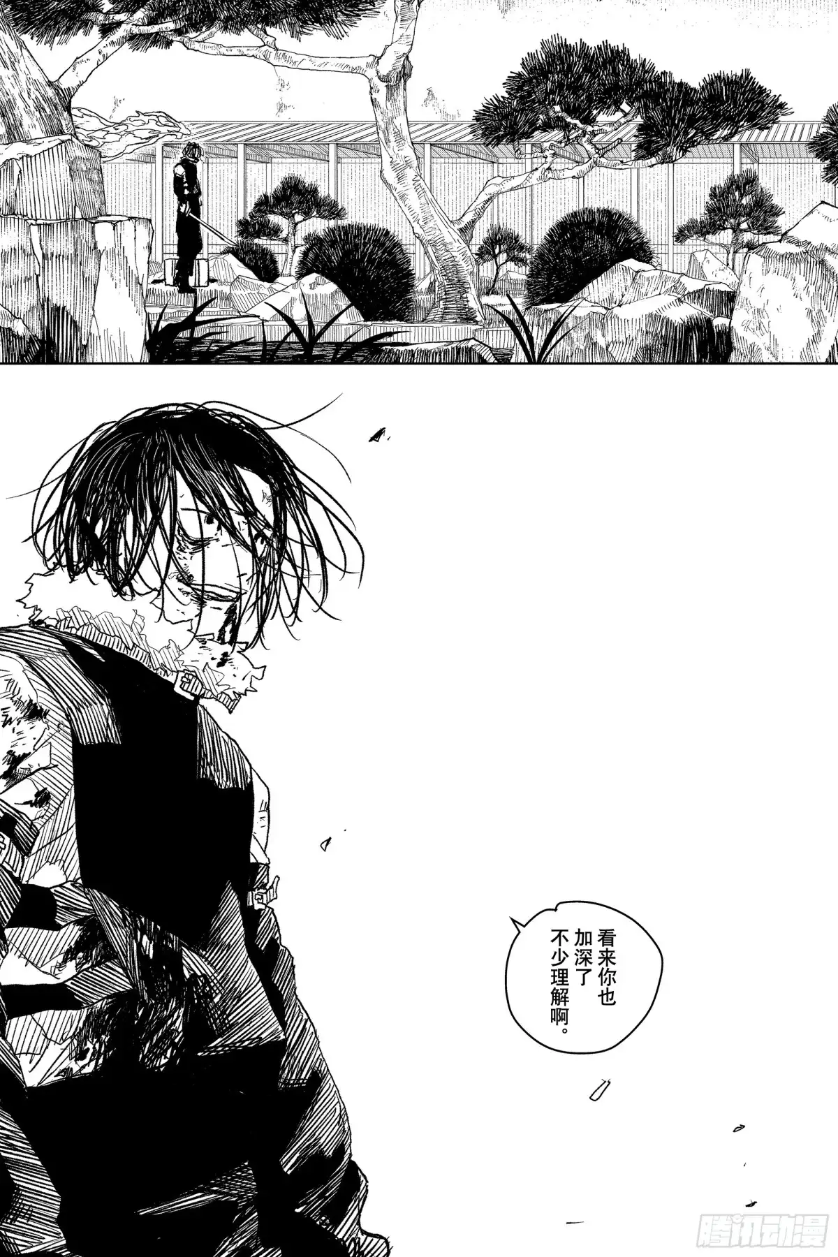 神乐钵 第16话 沉默 第17页