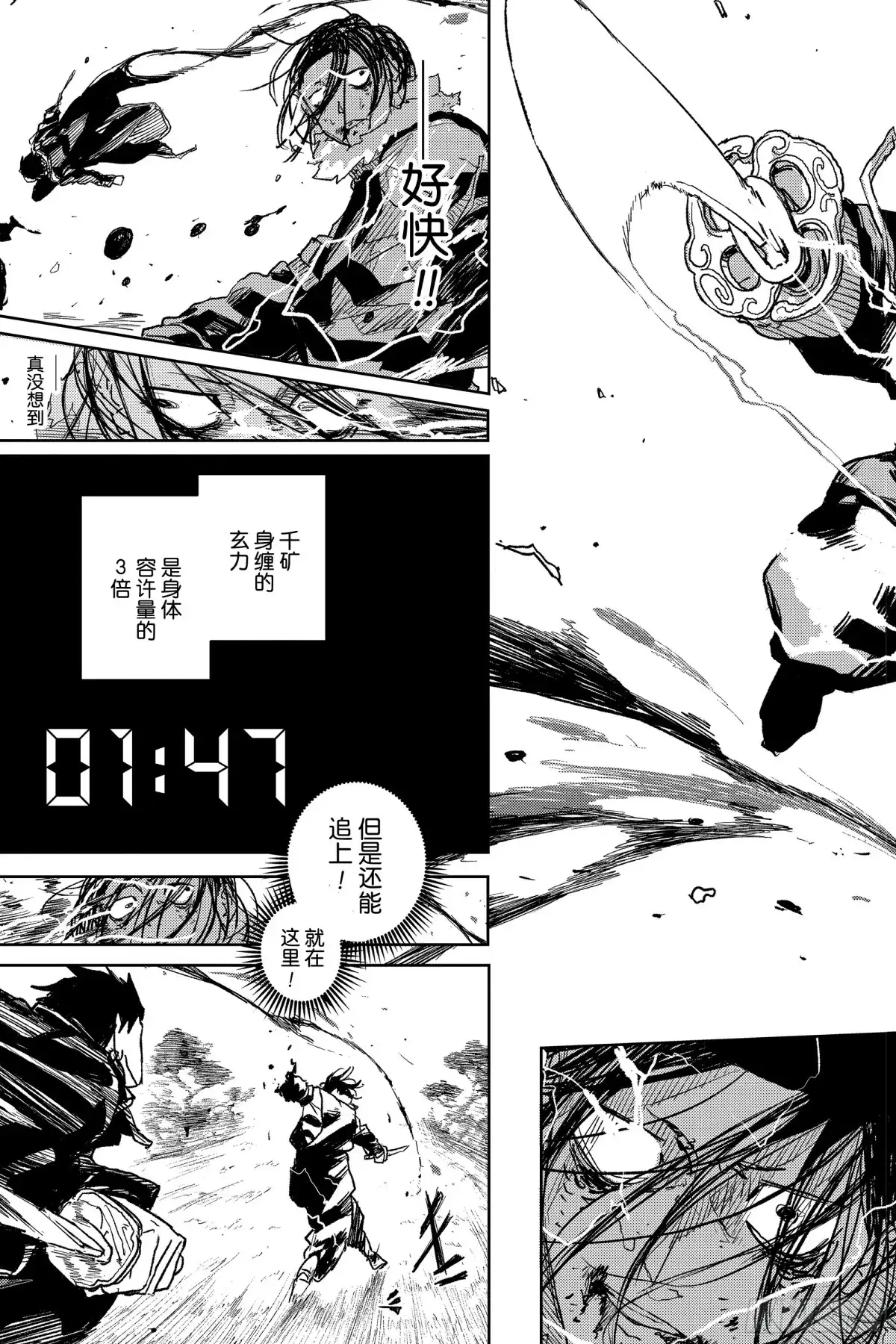 神乐钵 第17话 茶 第15页
