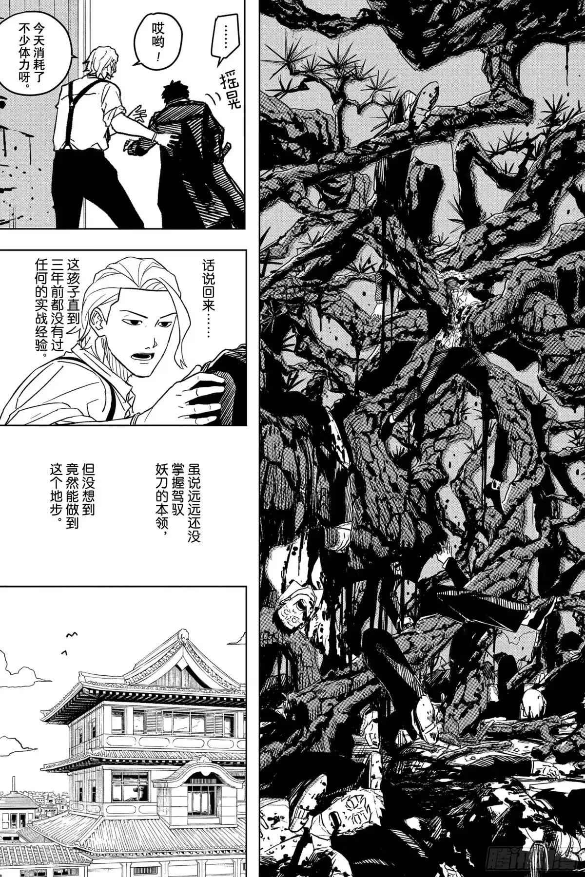 神乐钵 第2话 累累 第11页