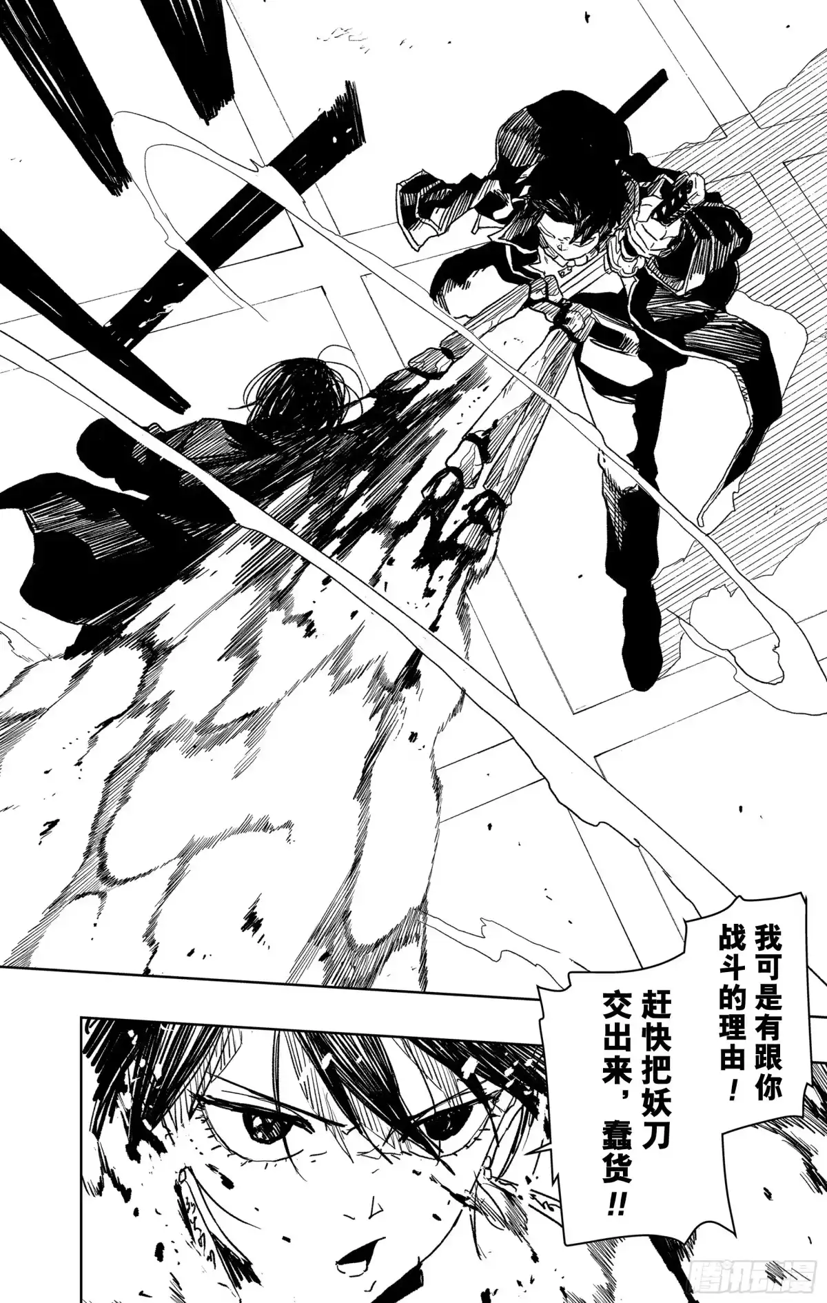神乐钵 第20话 神奈备的武器 第12页