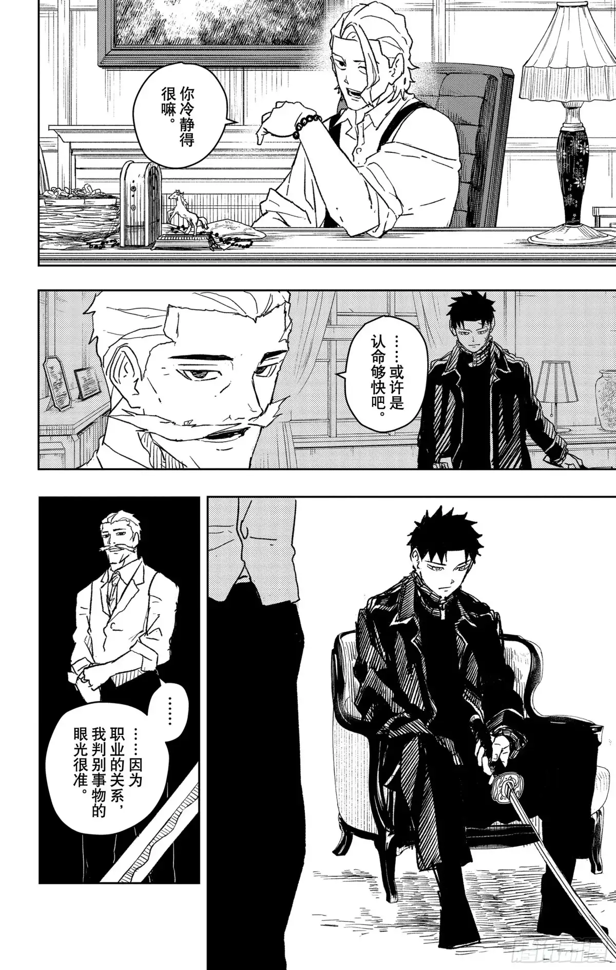 神乐钵 第22话 拮抗 第18页