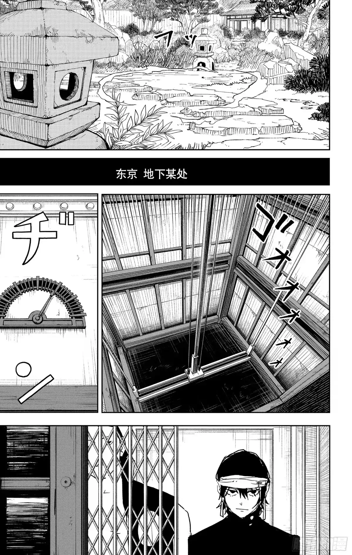 神乐钵 第22话 拮抗 第7页
