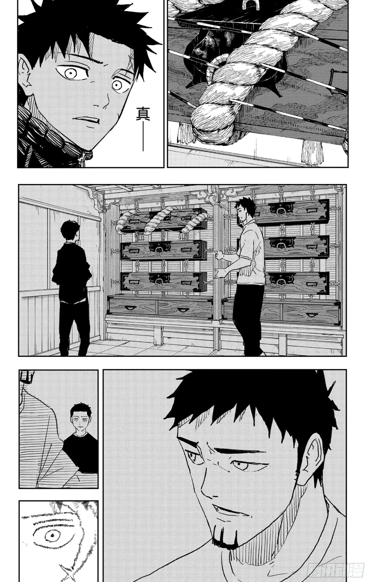 神乐钵 第23话 藏 第7页