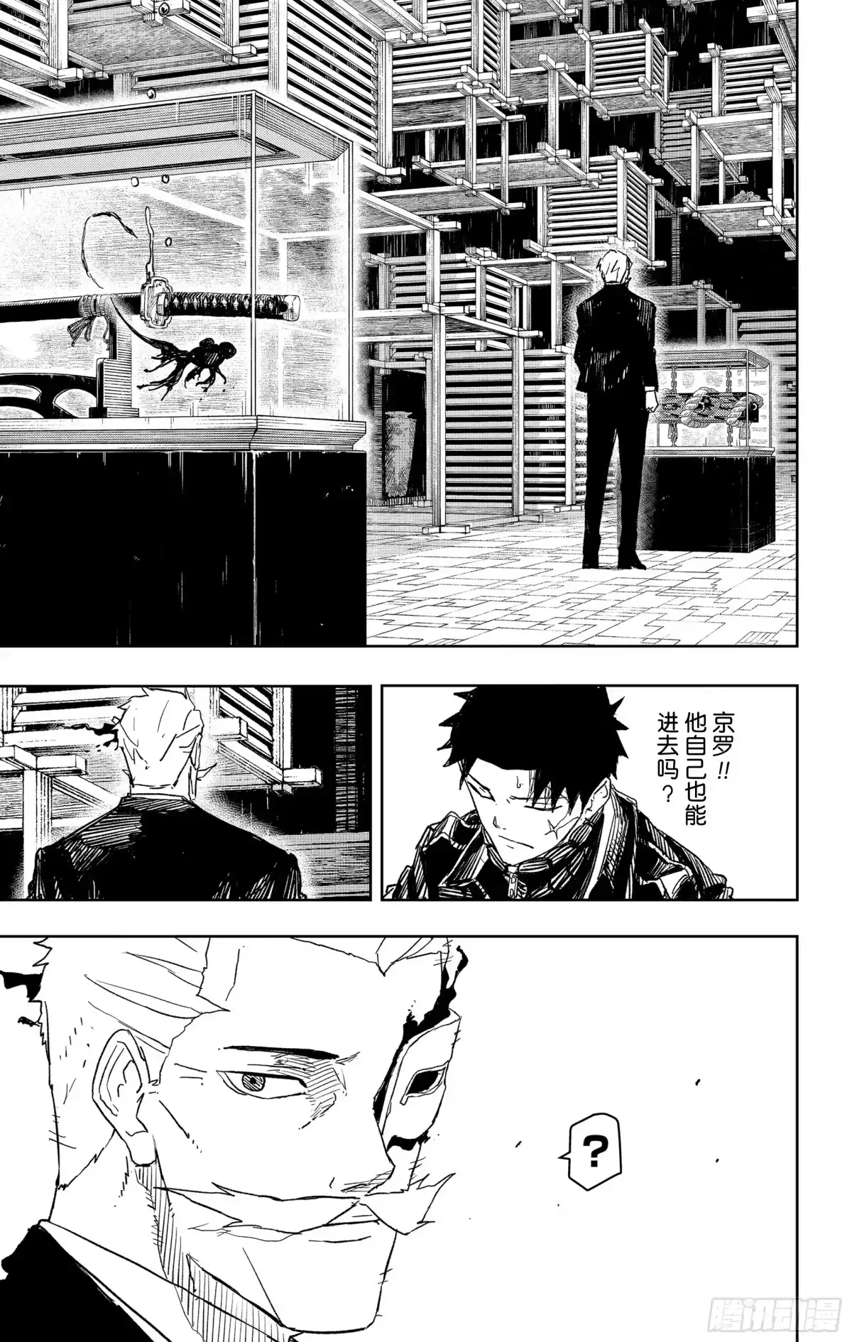 神乐钵 第26话 自信 第13页