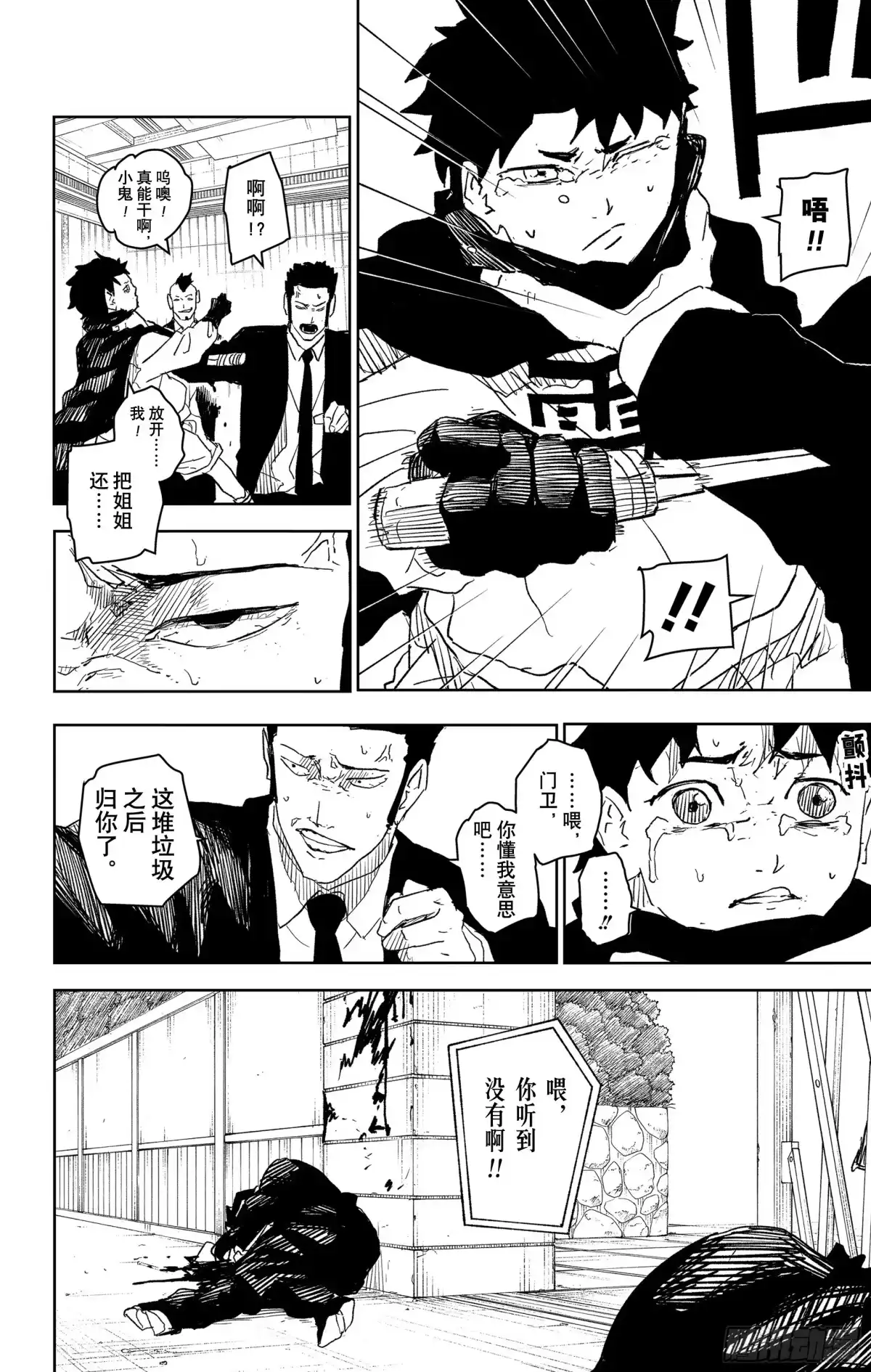 神乐钵 第27话 Mr.雷电 第10页