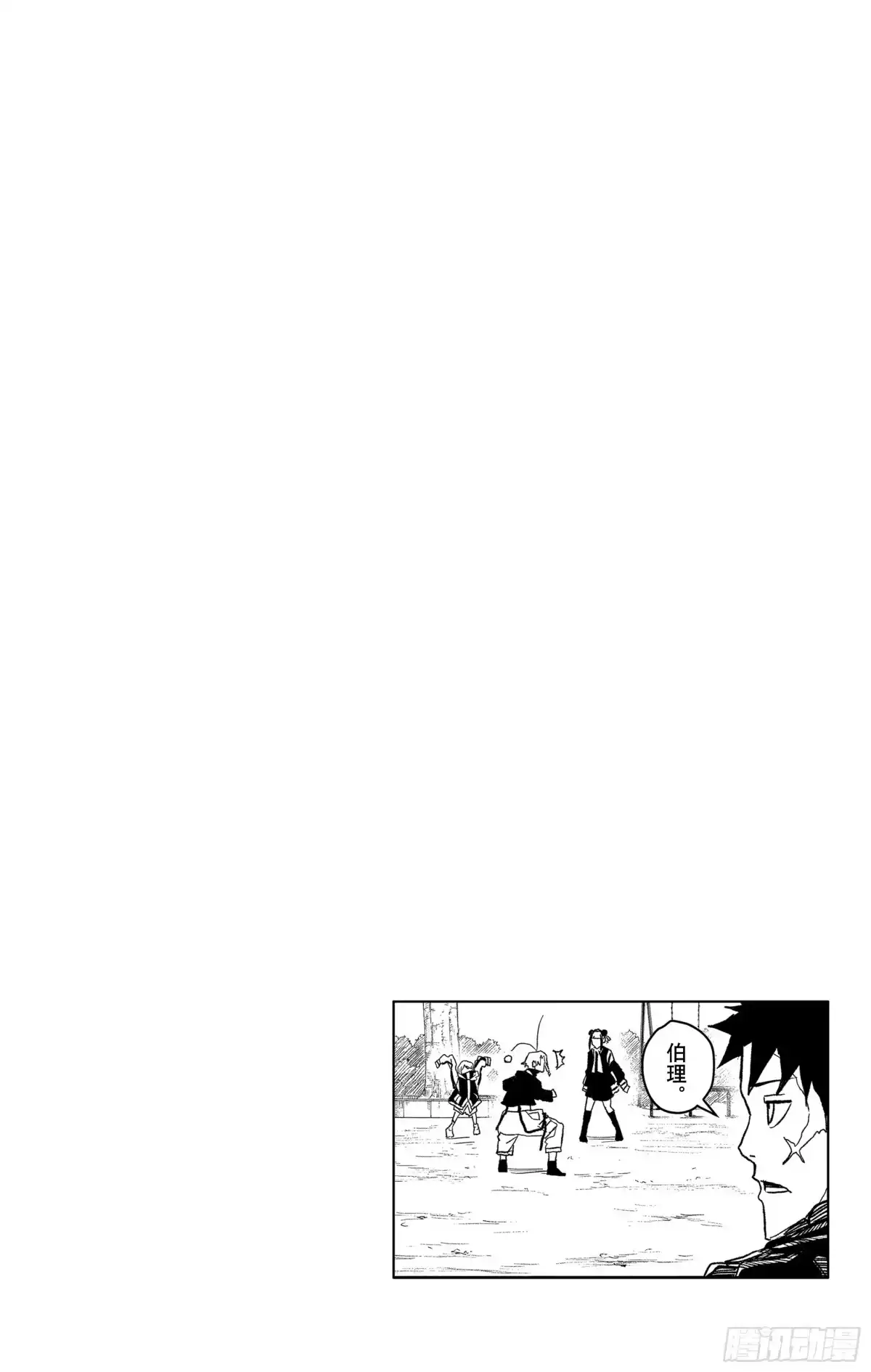 神乐钵 第28话 突破口 第27页