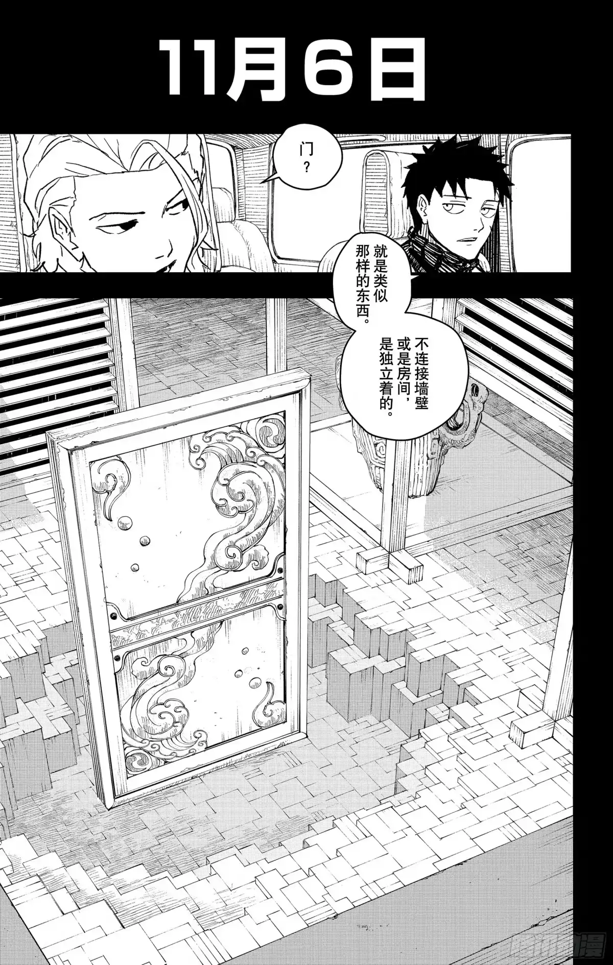 神乐钵 第28话 突破口 第12页