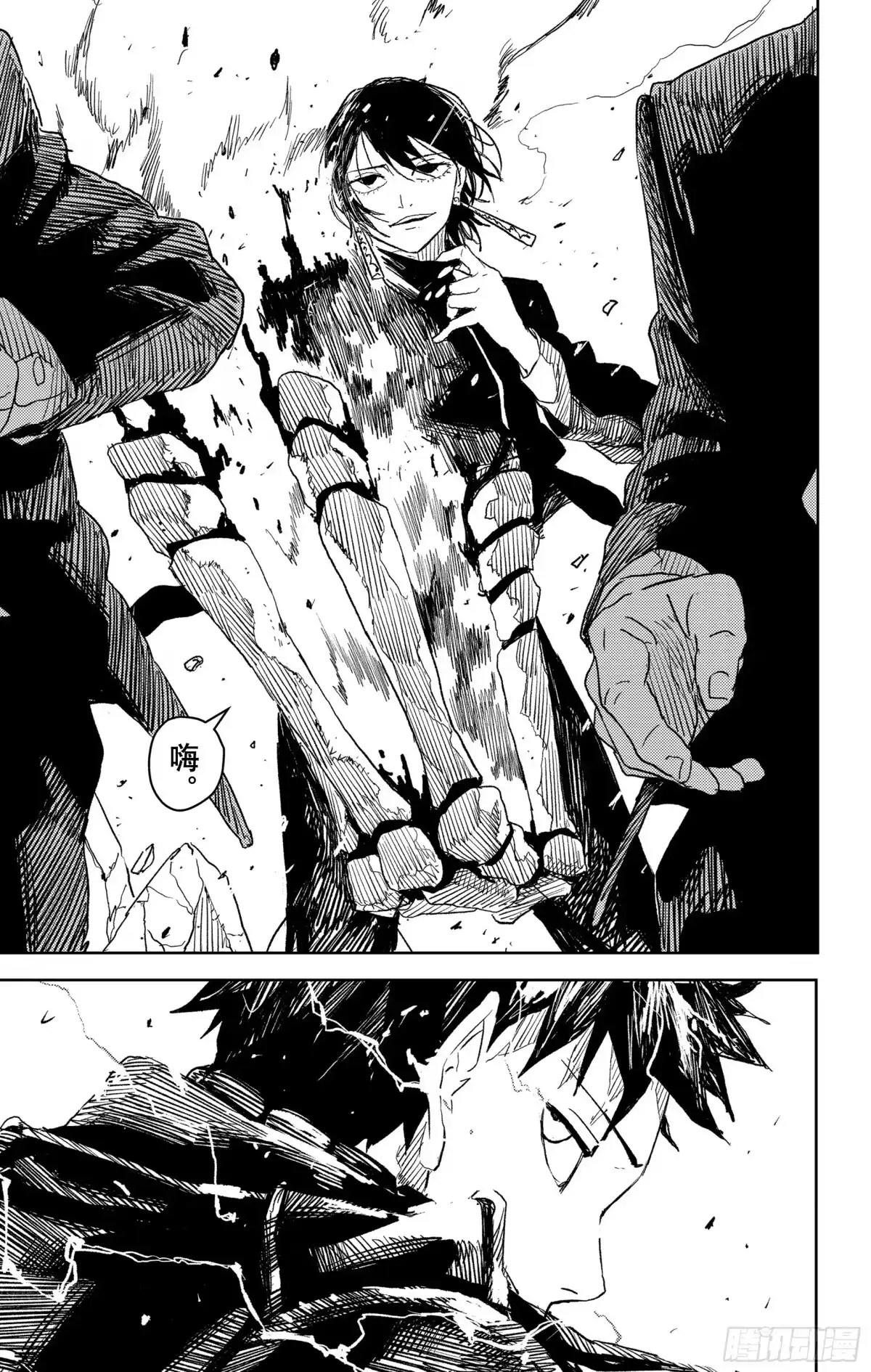 神乐钵 第28话 突破口 第26页
