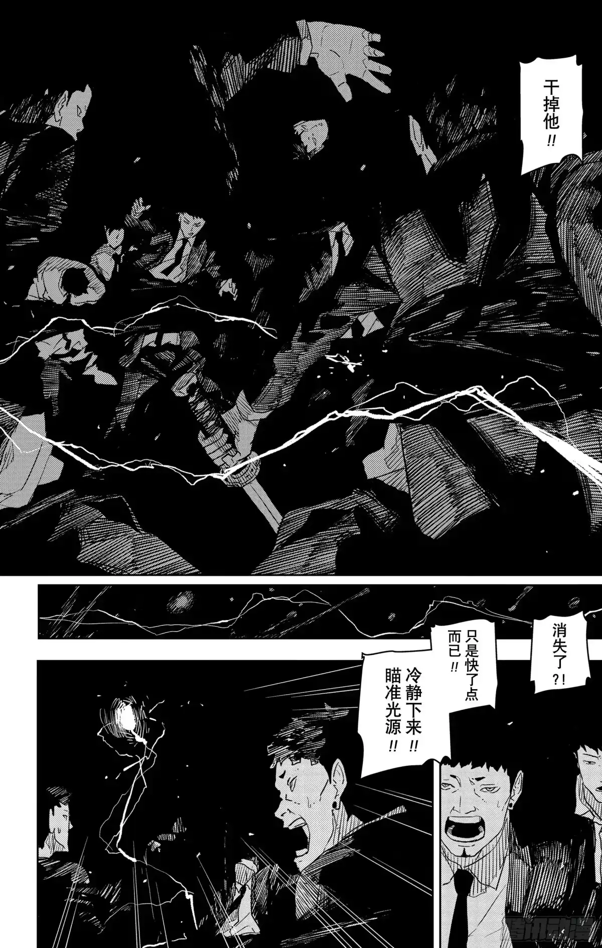 神乐钵 第28话 突破口 第23页