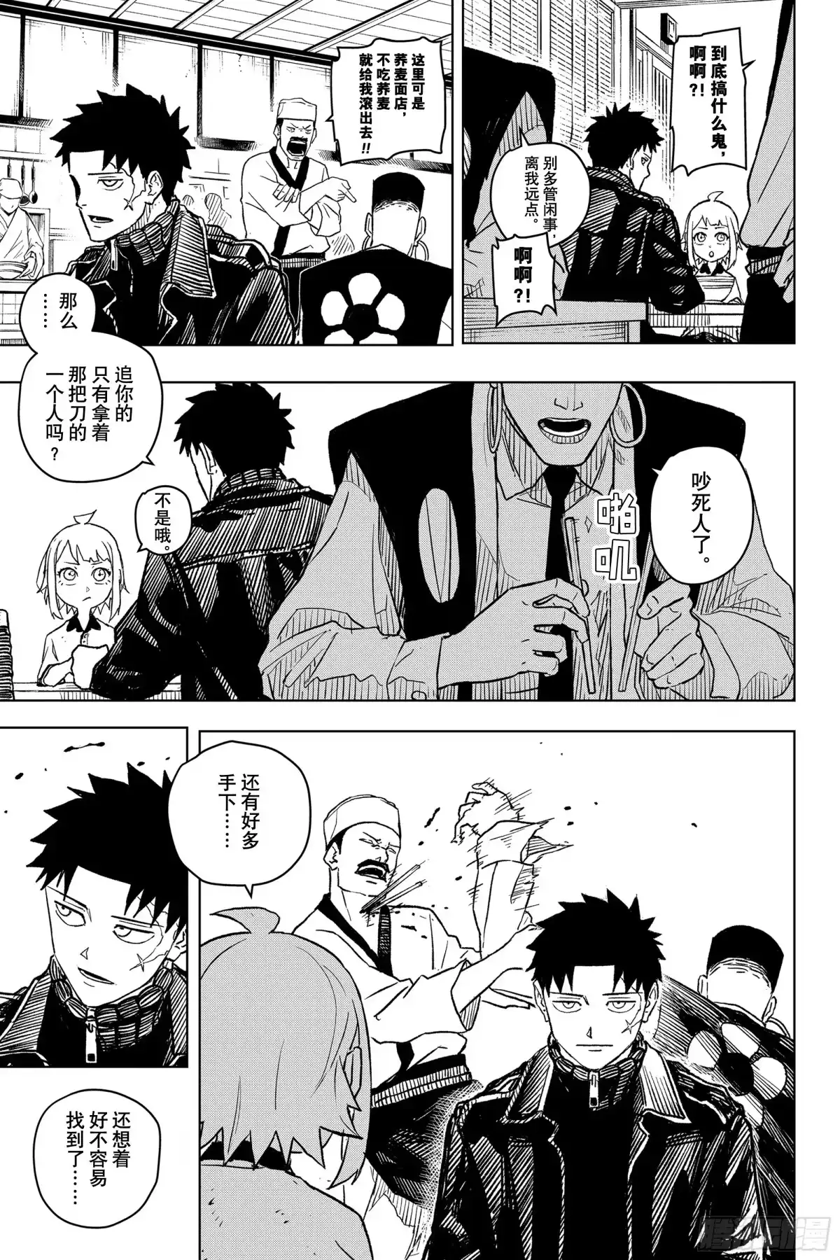 神乐钵 第3话 目击者 第19页