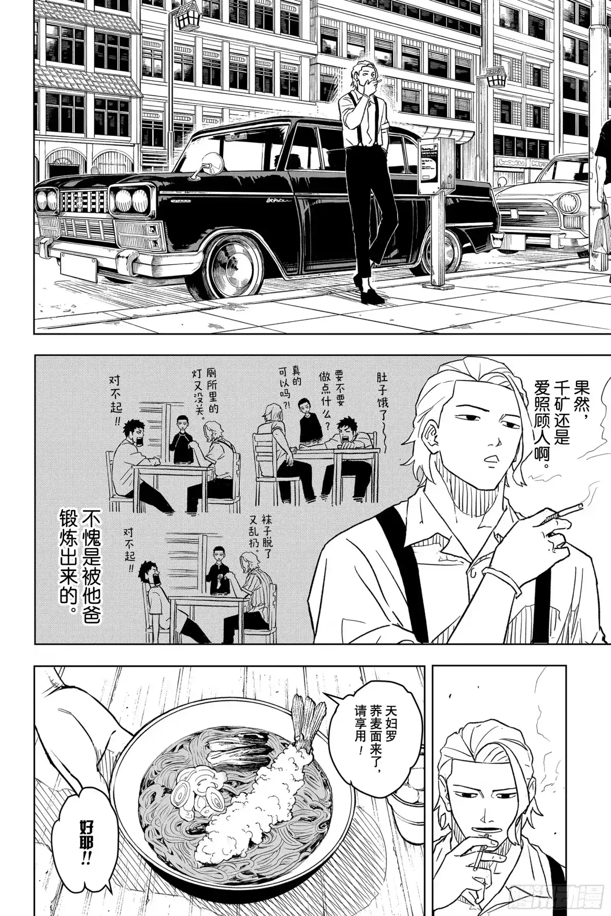 神乐钵 第3话 目击者 第14页