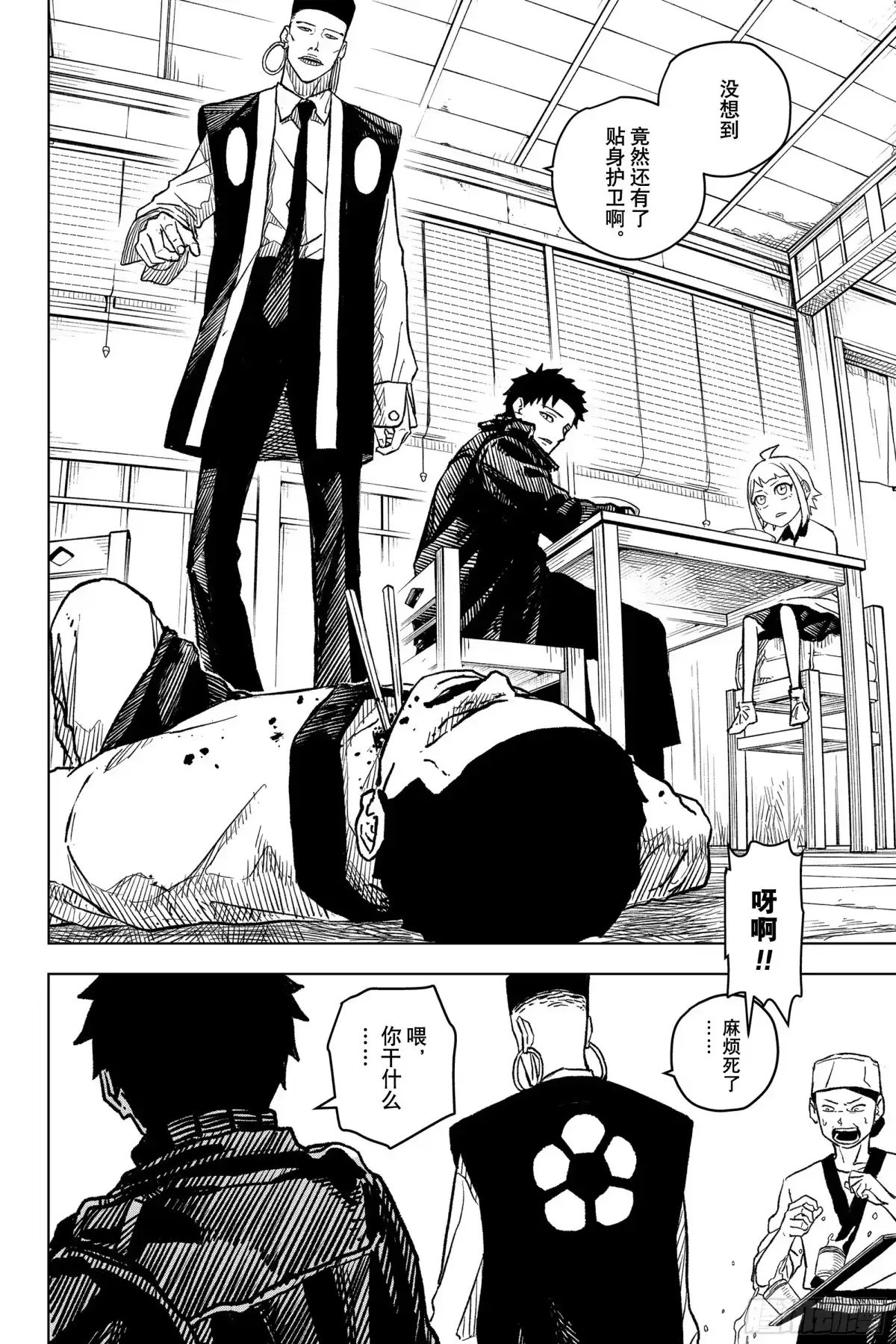 神乐钵 第3话 目击者 第20页