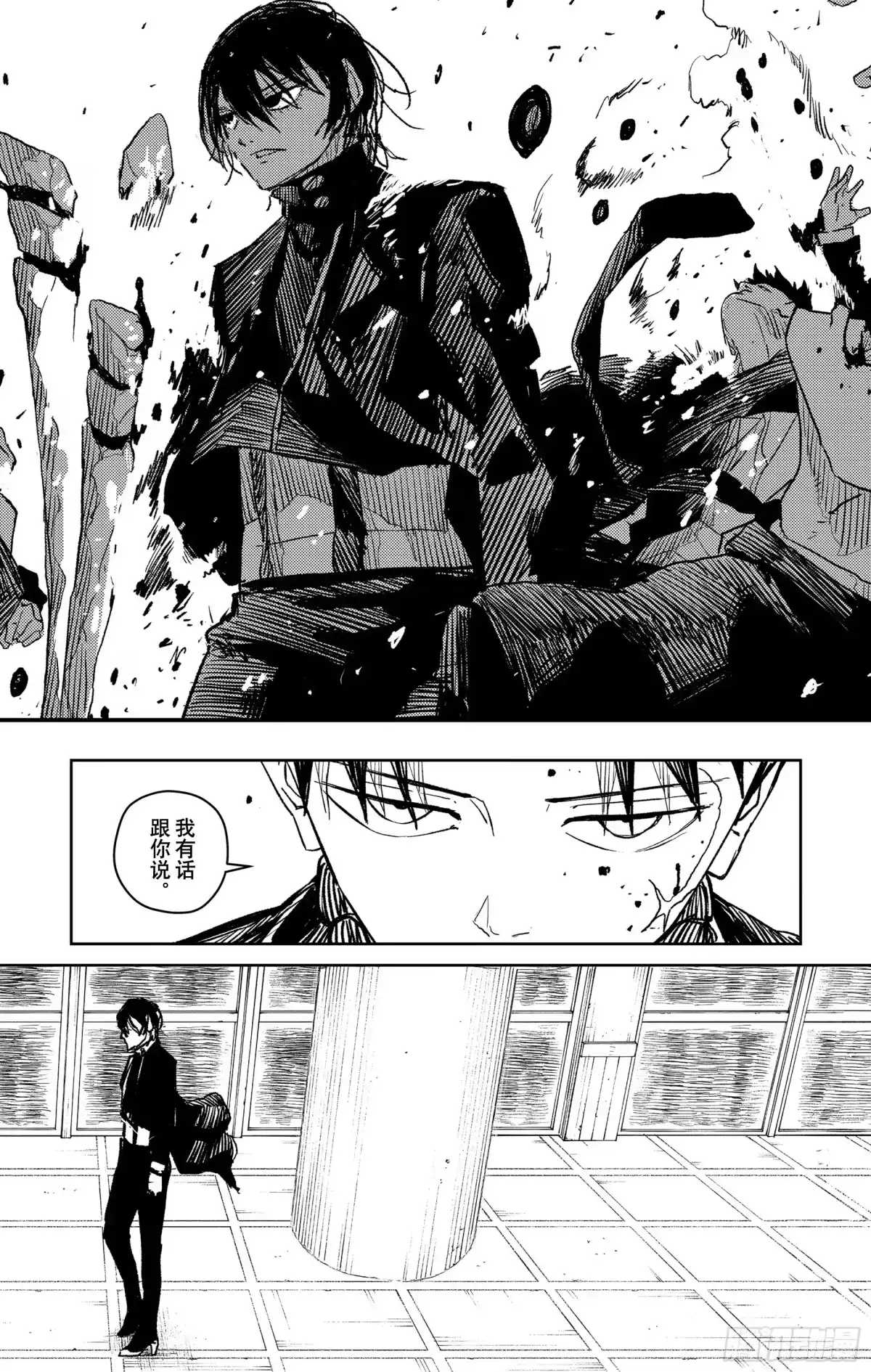 神乐钵 第29话 取舍 第6页