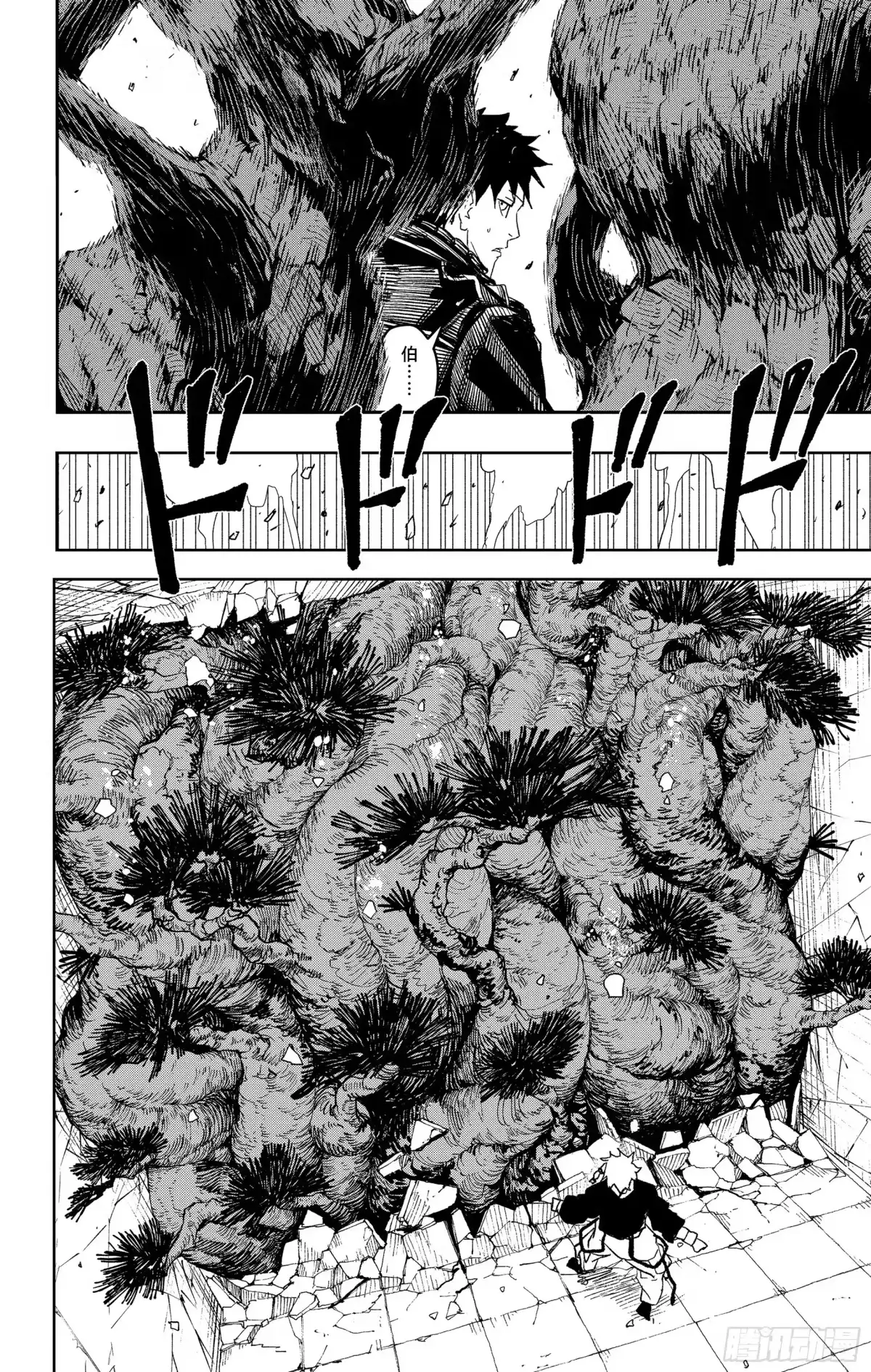 神乐钵 第30话 闯入者 第12页
