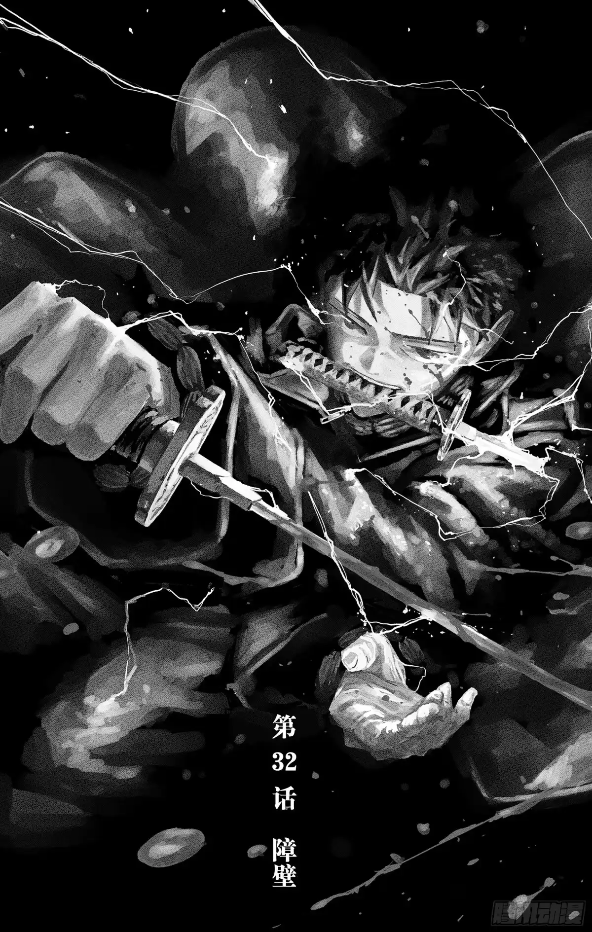 神乐钵 第32话 障壁 第1页