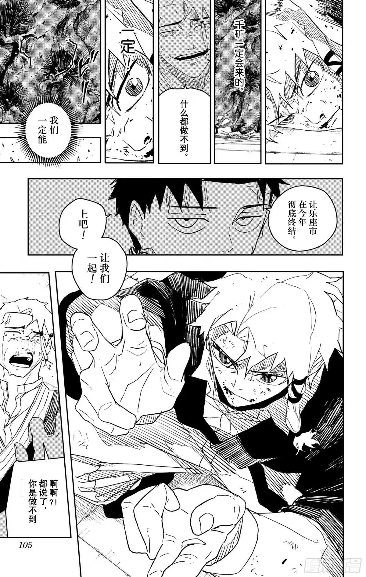 神乐钵 第32话 障壁 第17页