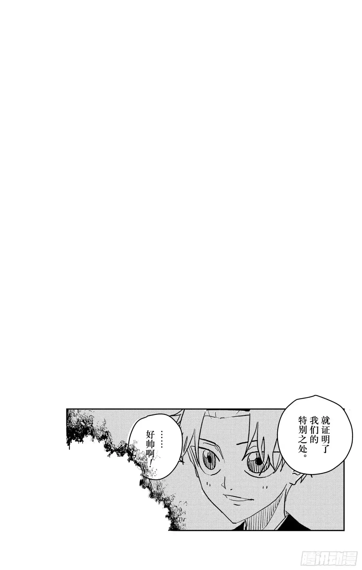 神乐钵 第33话 死守 第20页