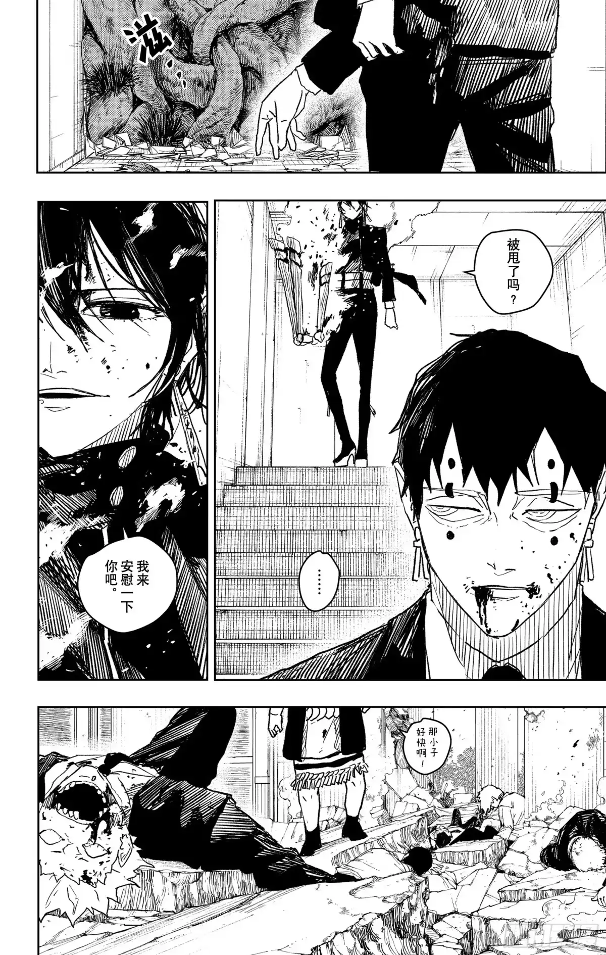 神乐钵 第33话 死守 第2页