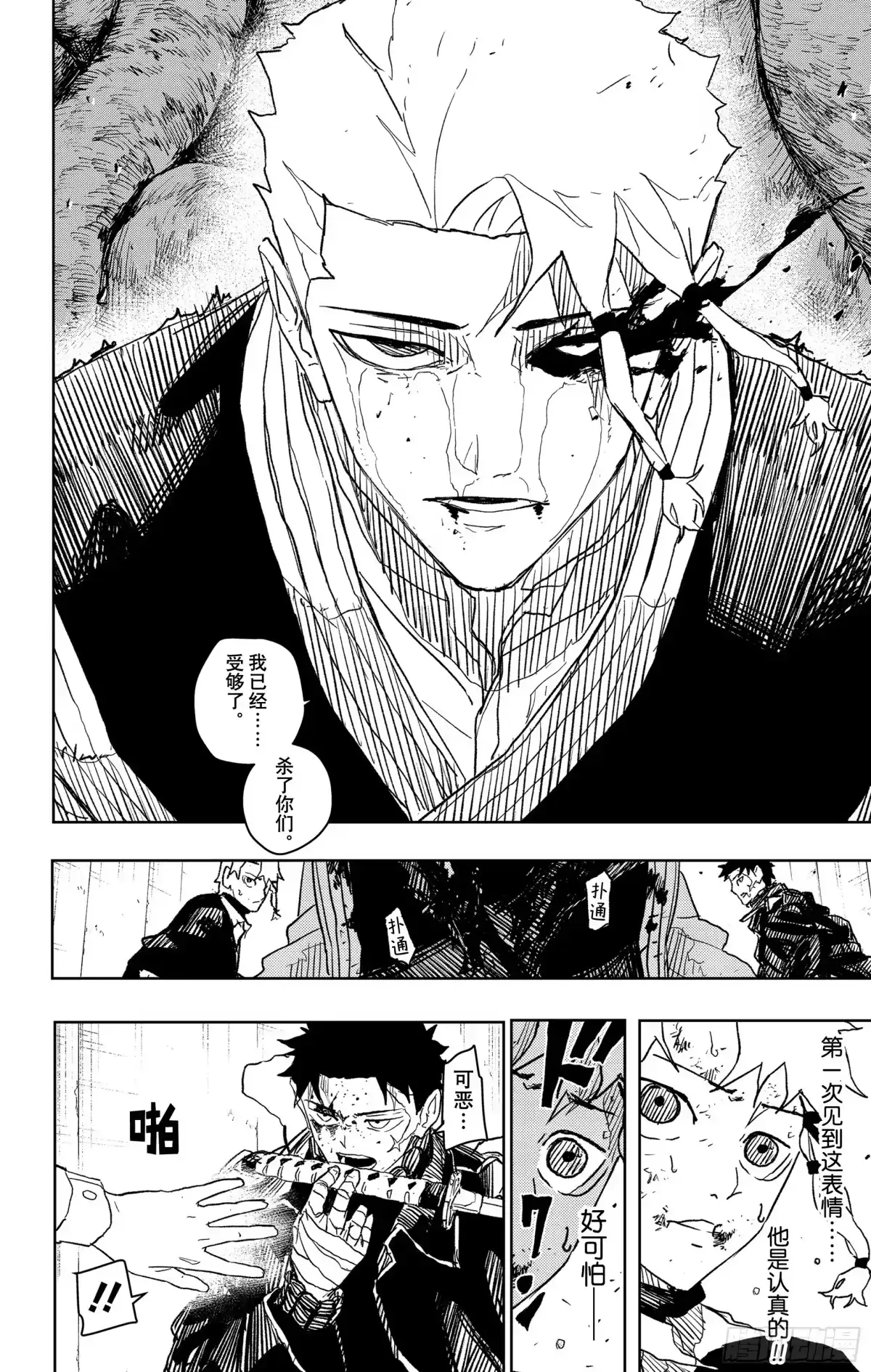 神乐钵 第33话 死守 第18页
