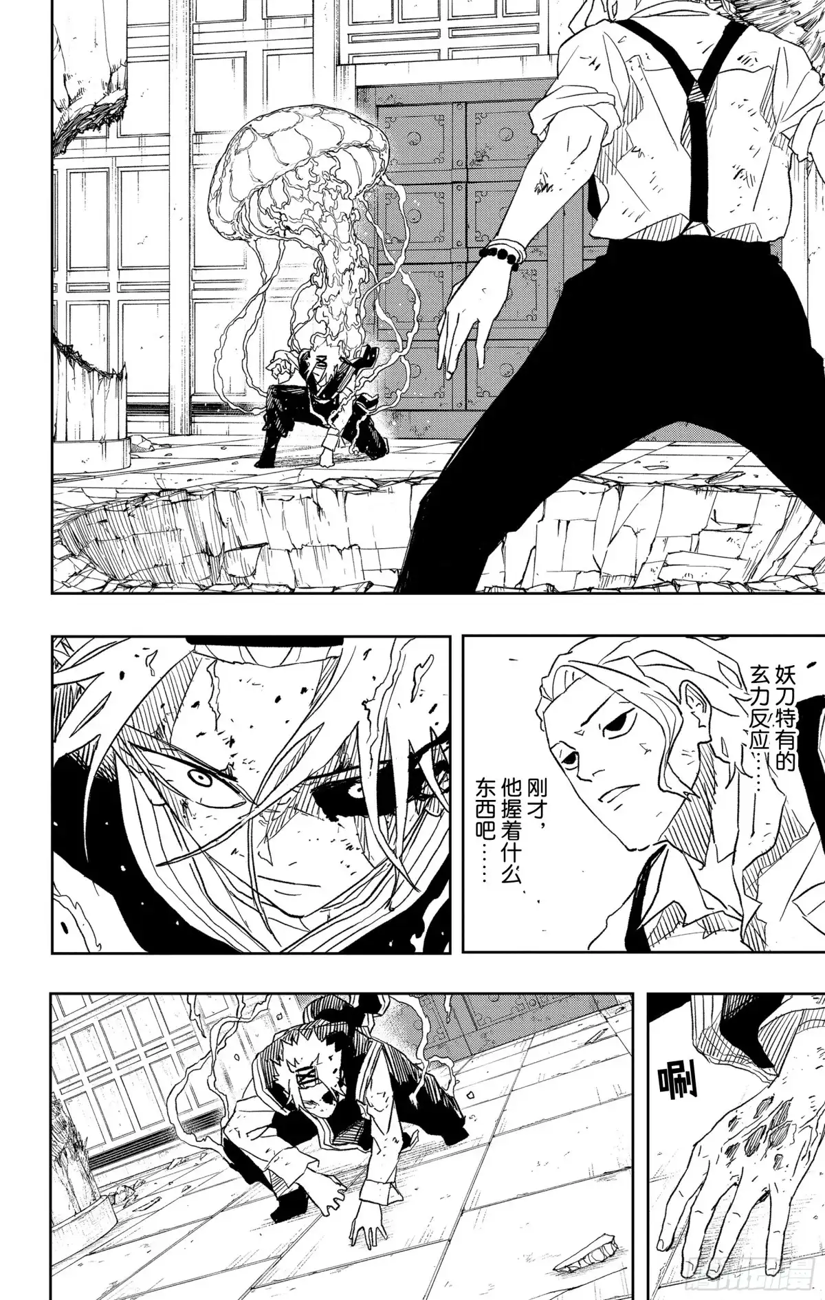 神乐钵 第34话 职责 第8页