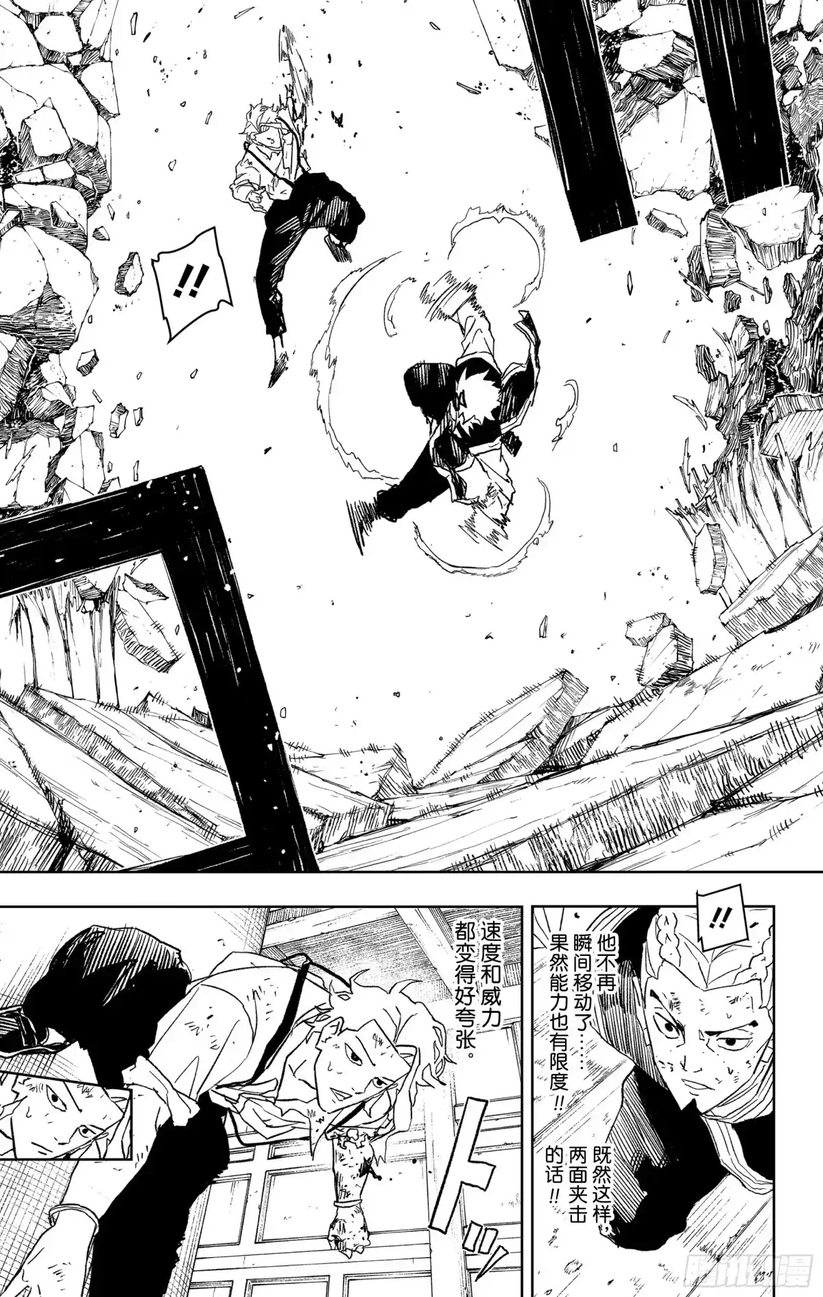 神乐钵 第34话 职责 第11页