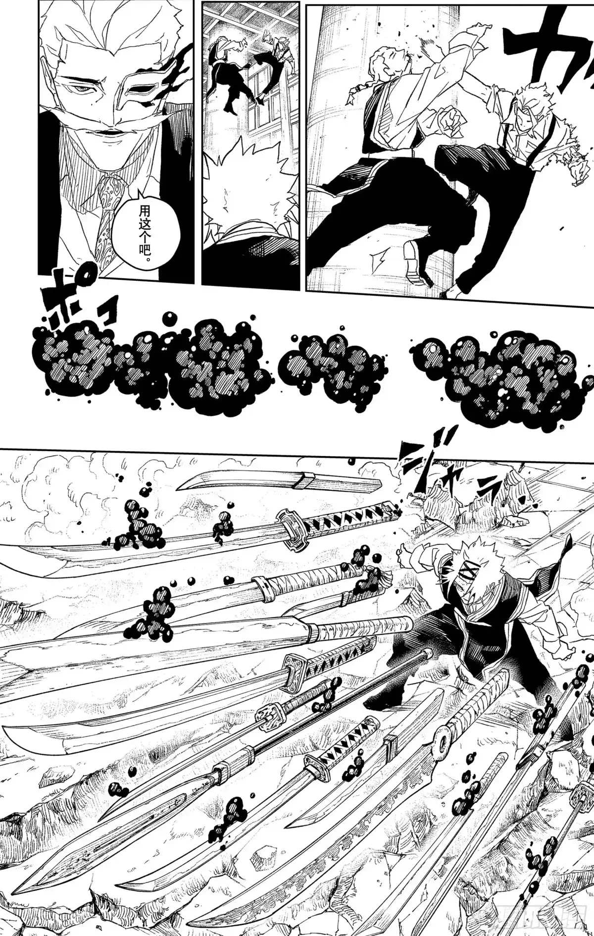神乐钵 第34话 职责 第12页