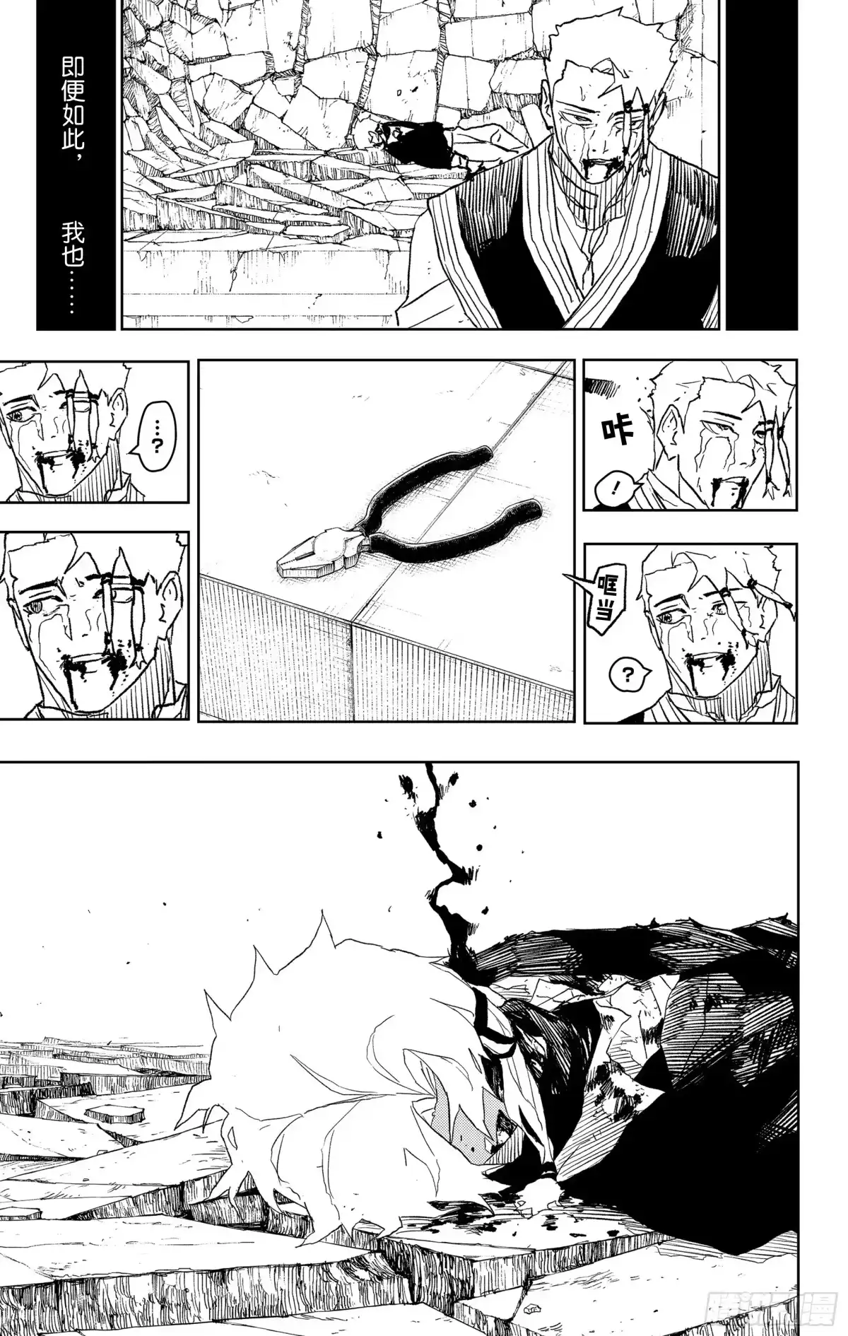 神乐钵 第35话 牢笼 第19页