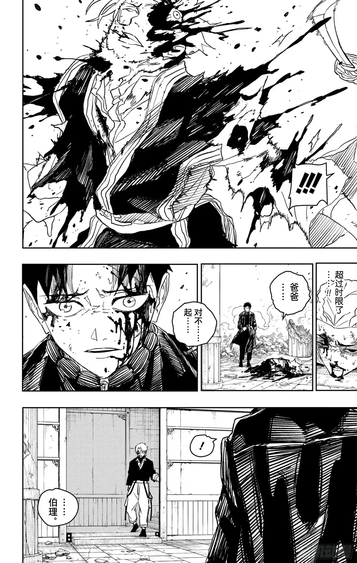 神乐钵 第36话 天才们 第18页