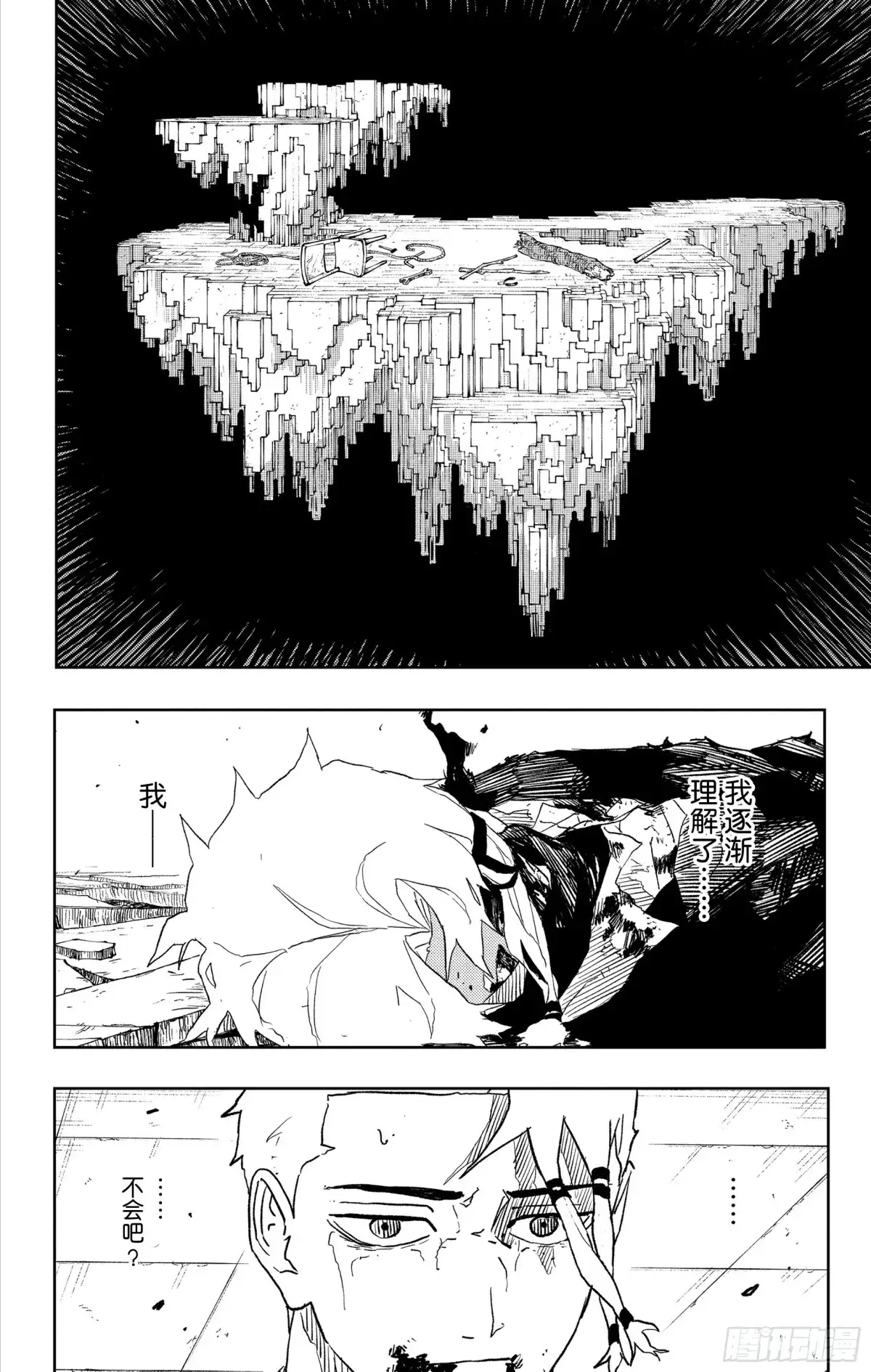 神乐钵 第36话 天才们 第4页