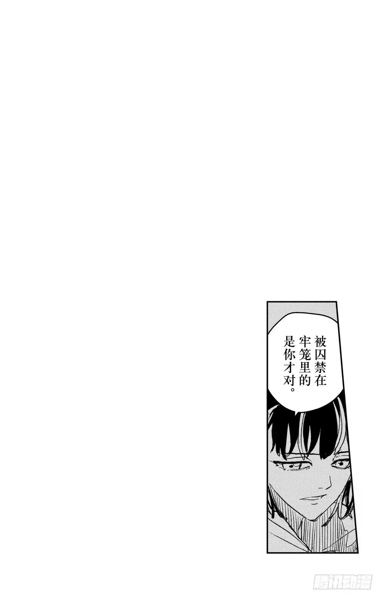神乐钵 第36话 天才们 第20页