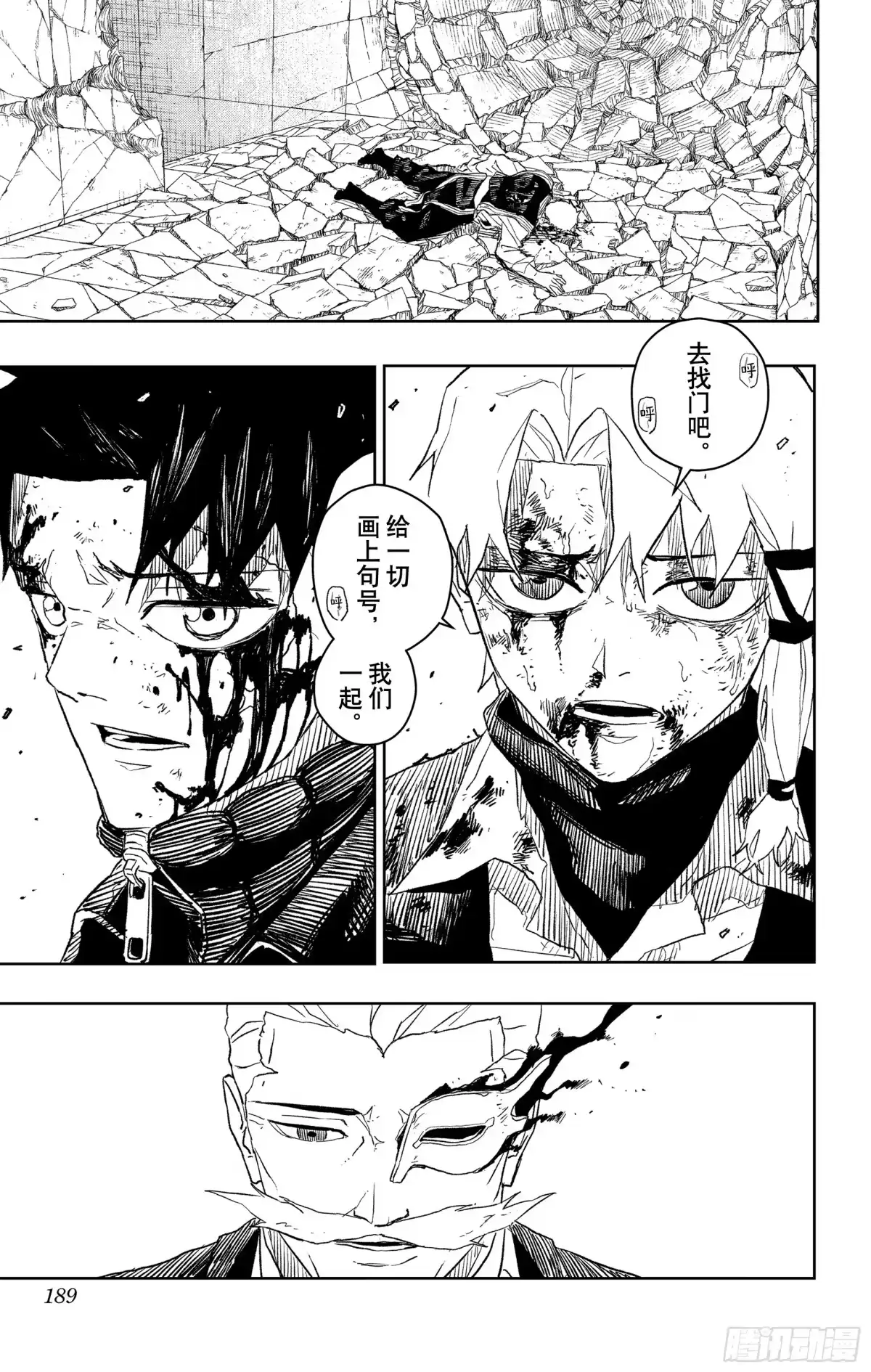 神乐钵 第36话 天才们 第19页