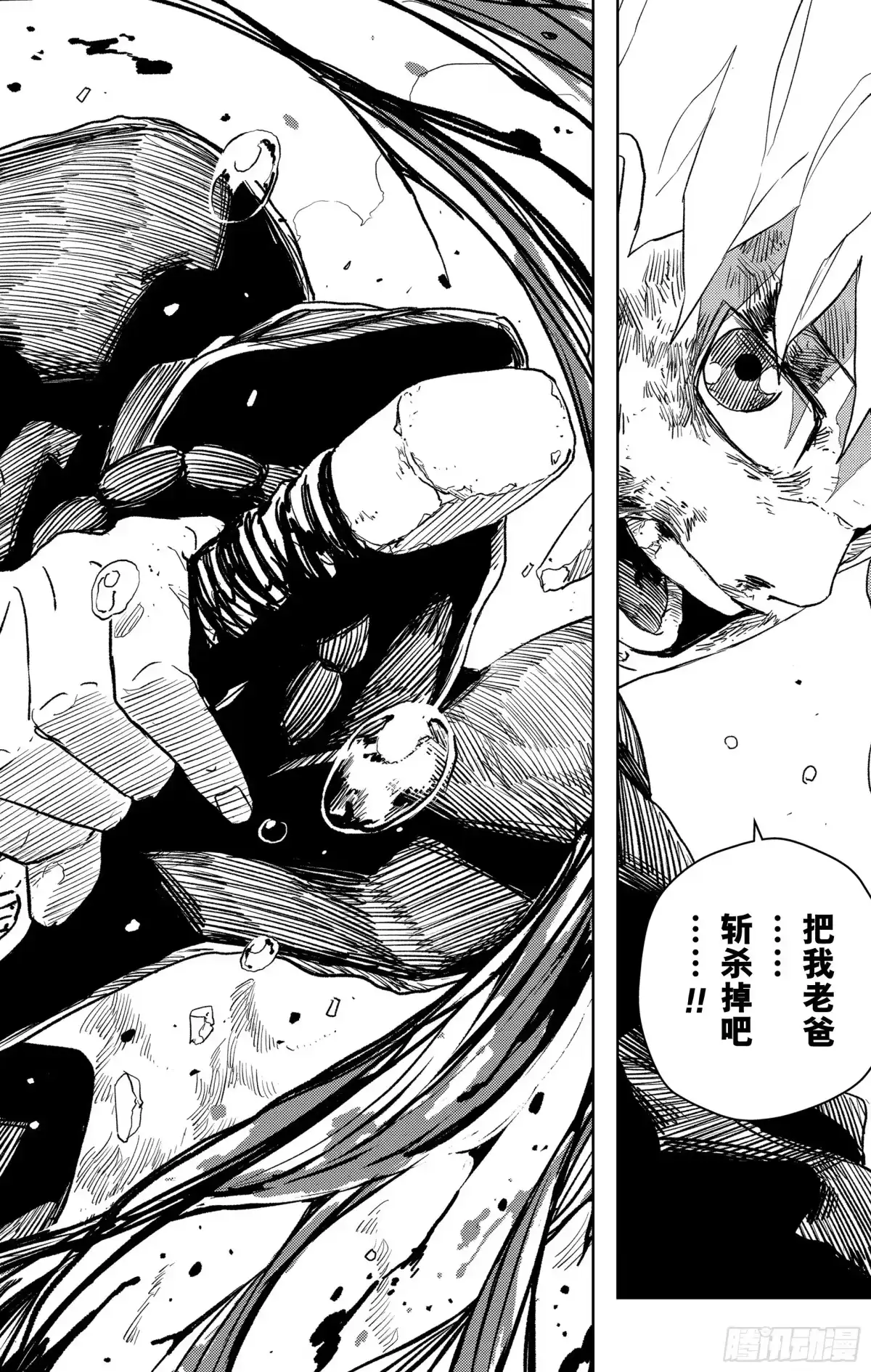 神乐钵 第37话 对等 第18页