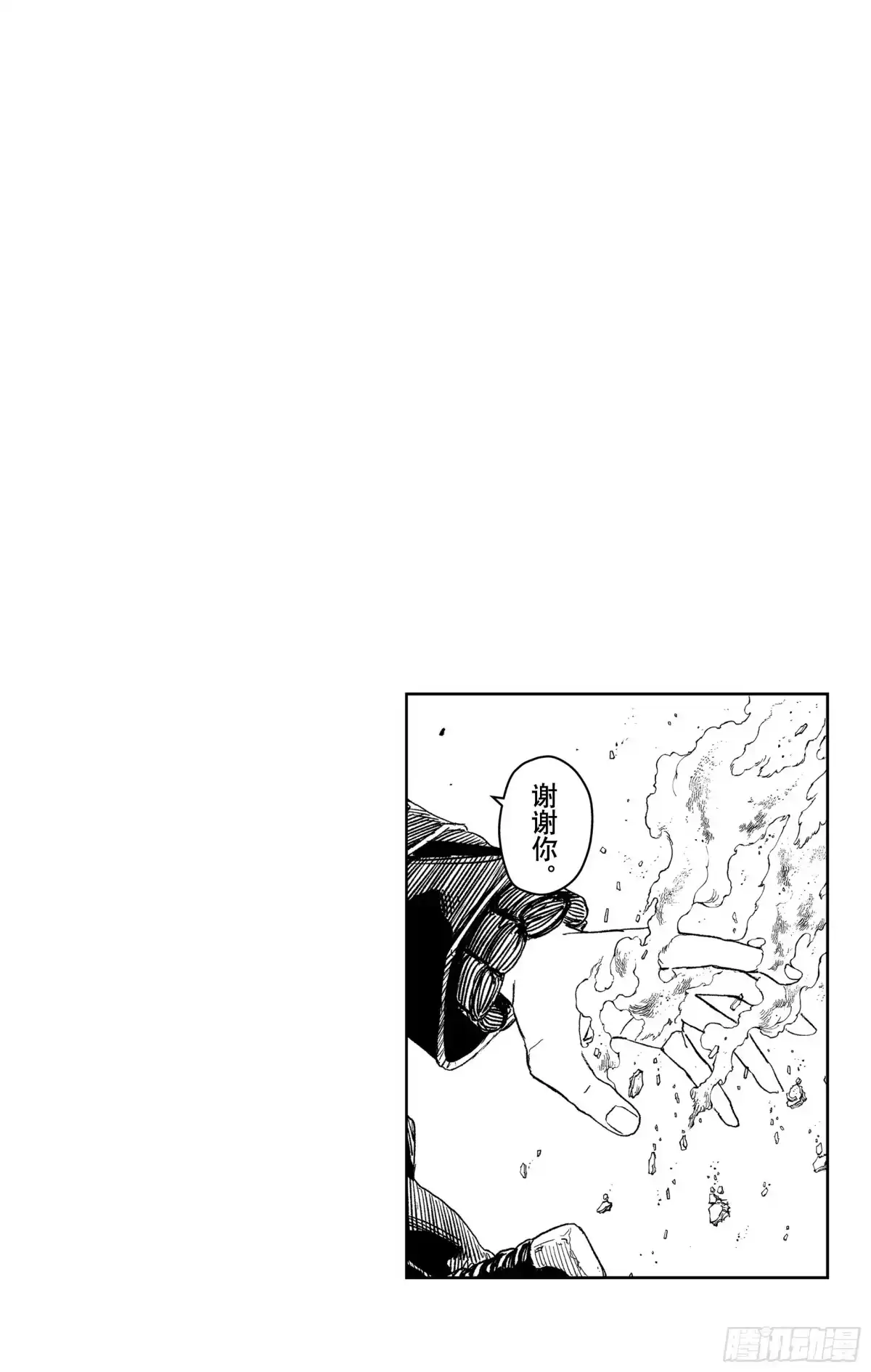 神乐钵 第37话 对等 第20页