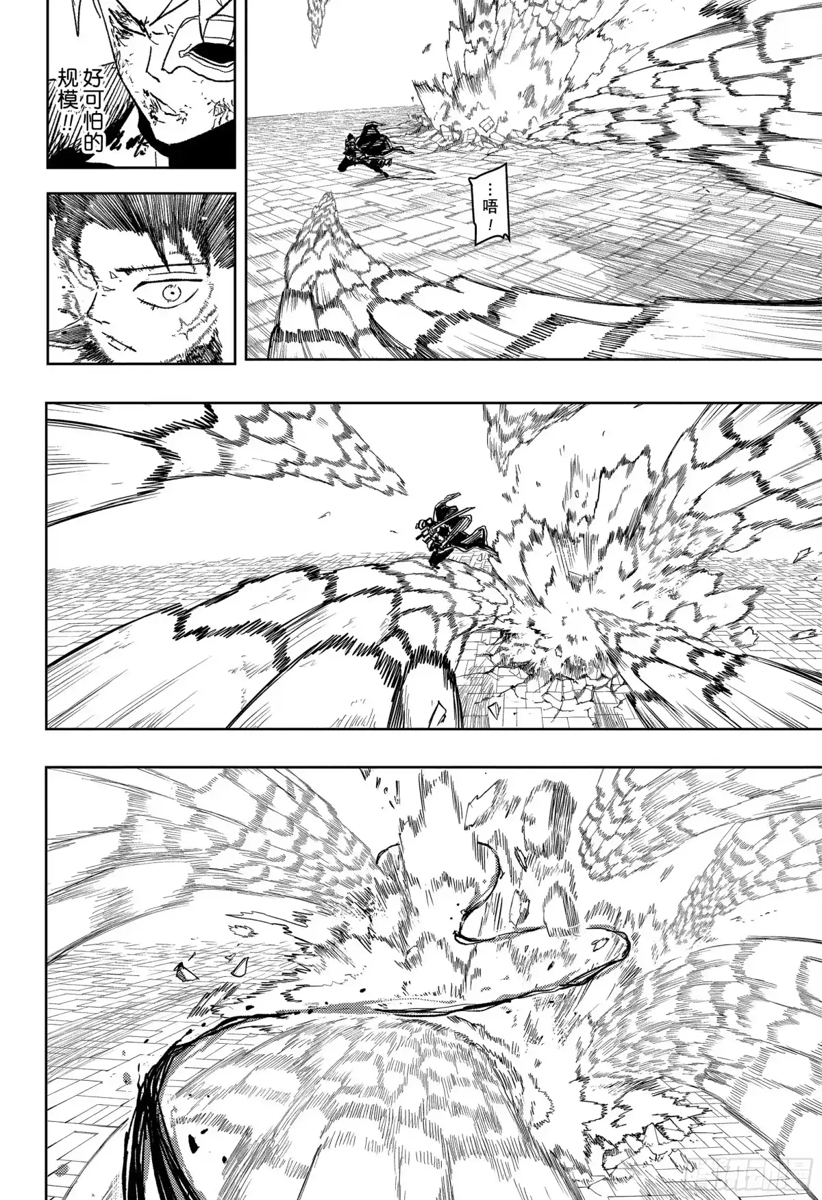 神乐钵 第38话 角逐 第10页