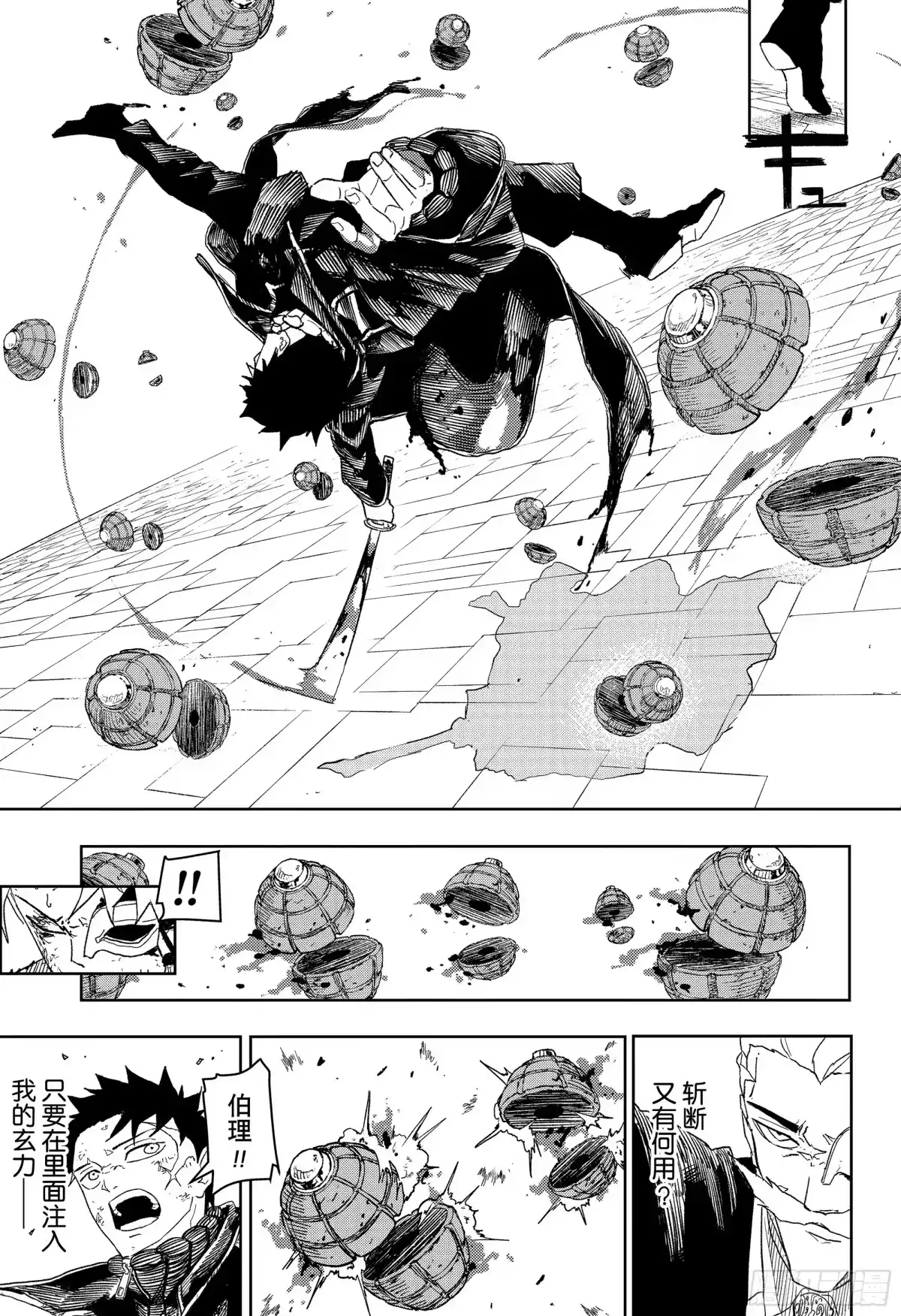 神乐钵 第38话 角逐 第13页