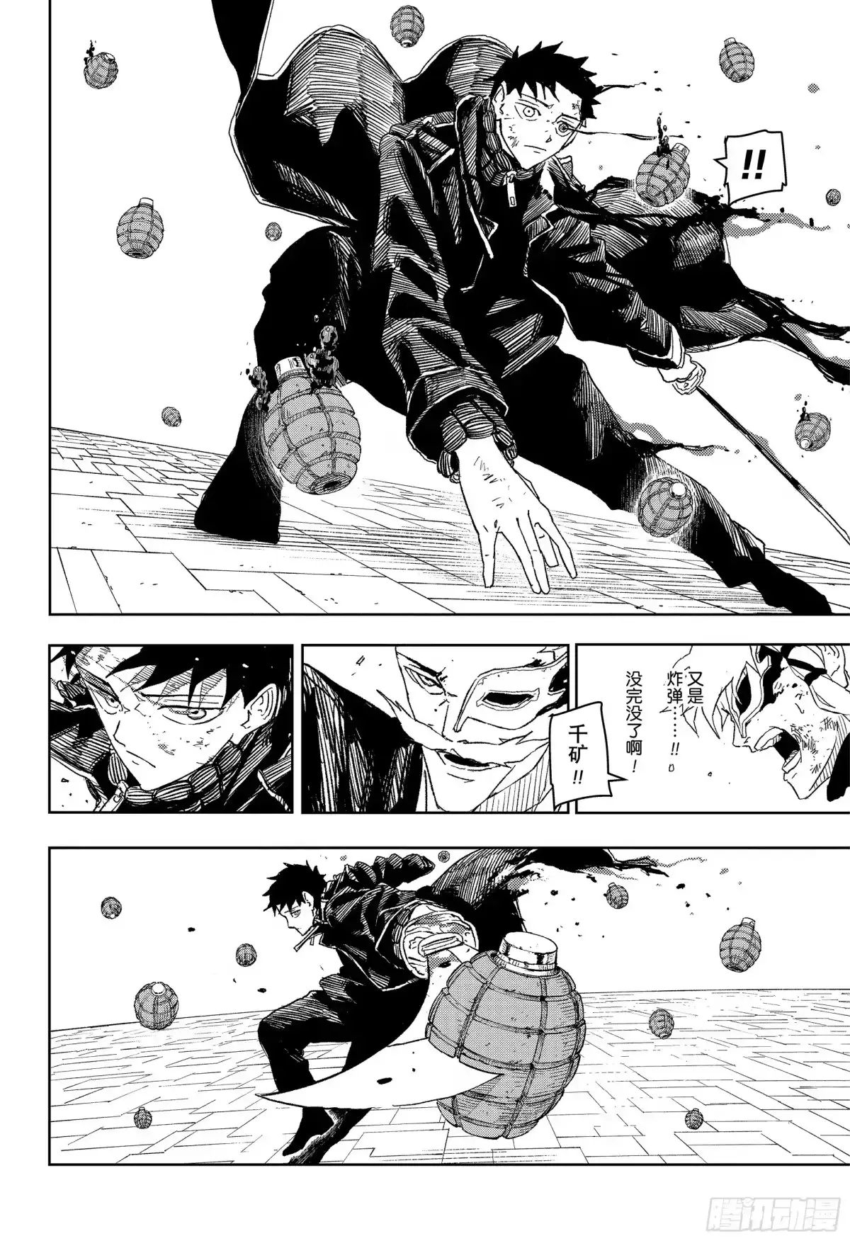 神乐钵 第38话 角逐 第12页